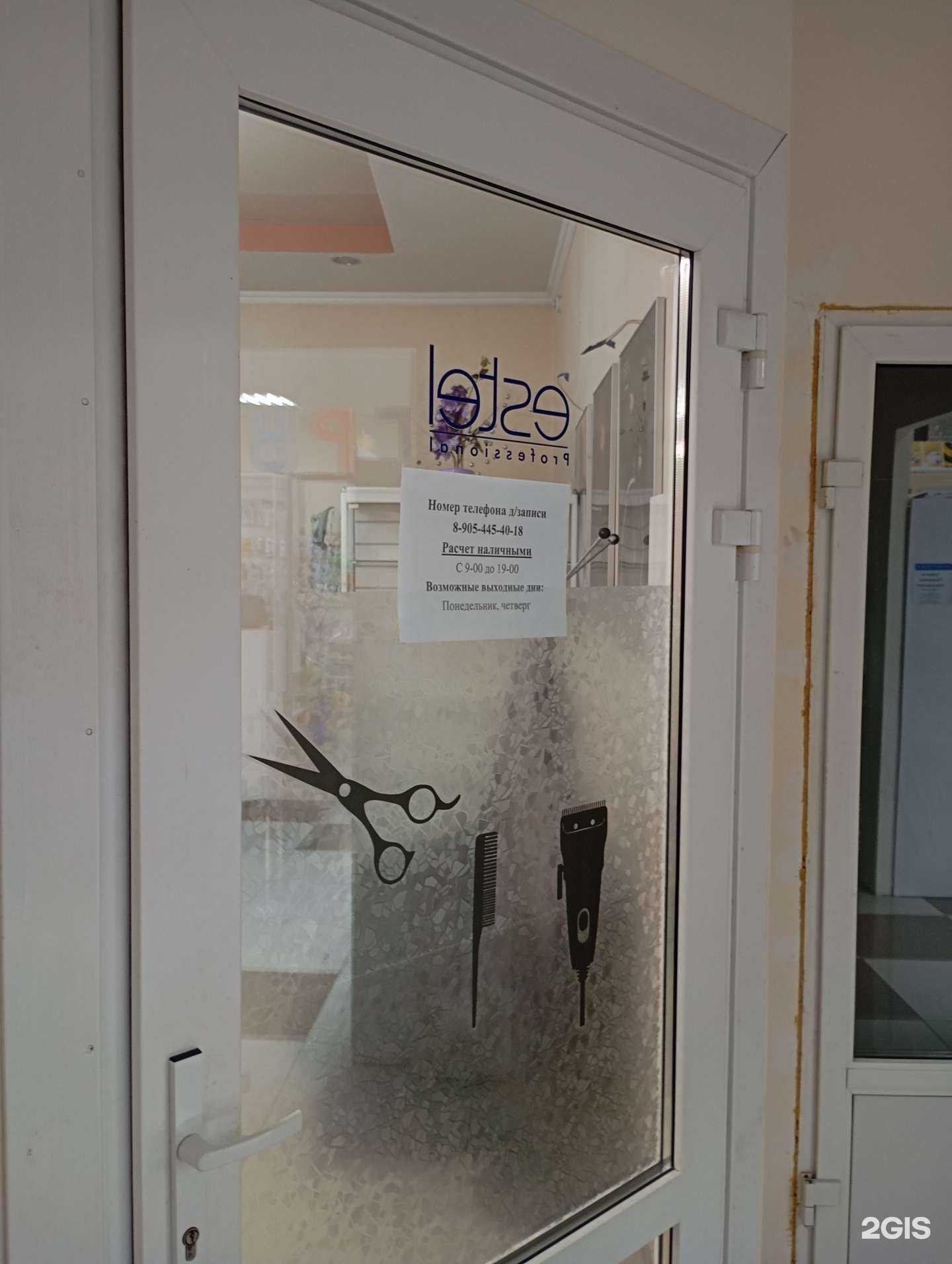 Отзывы на компанию Парикмахерская в Ставрополе c фото