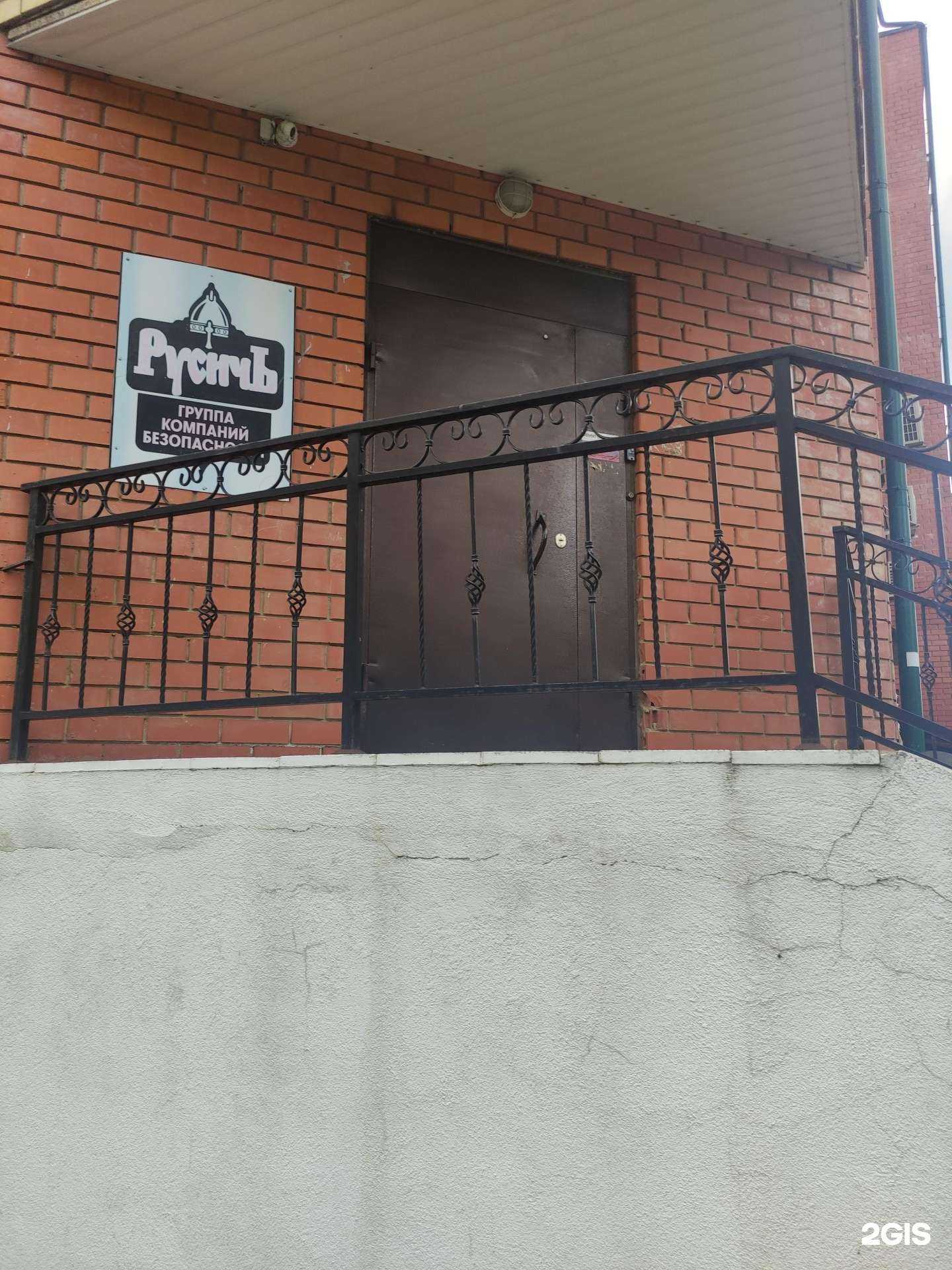 Отзывы на компанию Русичъ-Центр в г. Подольск c фото