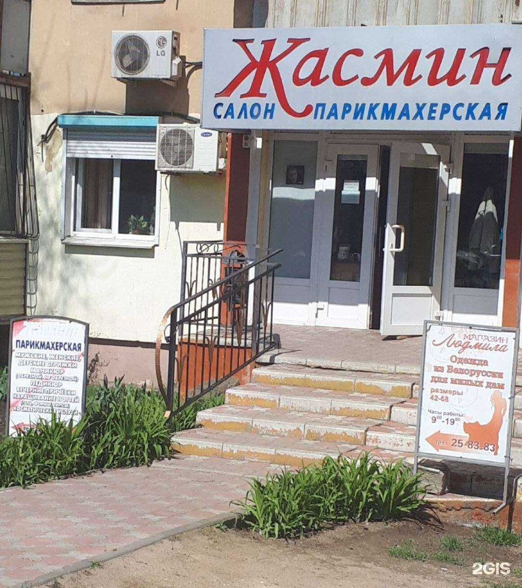 Отзывы на компанию Жасмин в Астрахани c фото