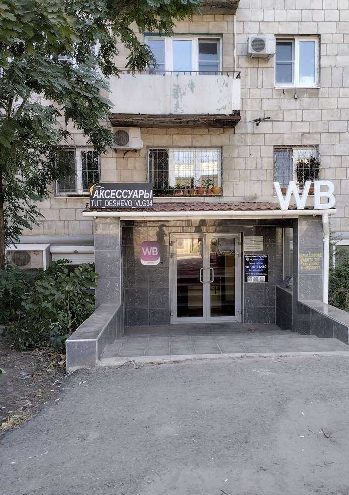 Отзывы на компанию Коллегия адвокатов Ворошиловского района г. Волгограда в г. Волгоград c фото