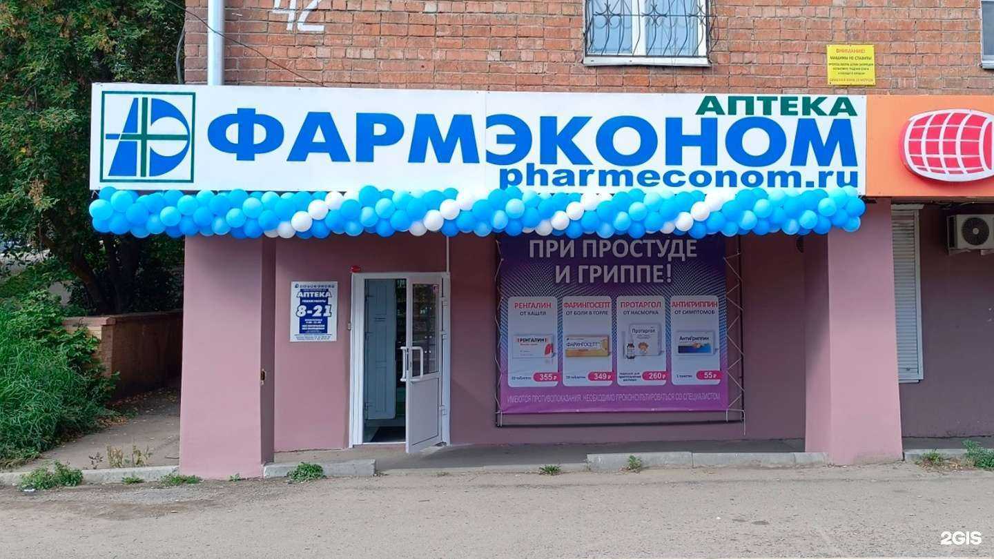 Отзывы на компанию Фармэконом в г. Иркутск c фото