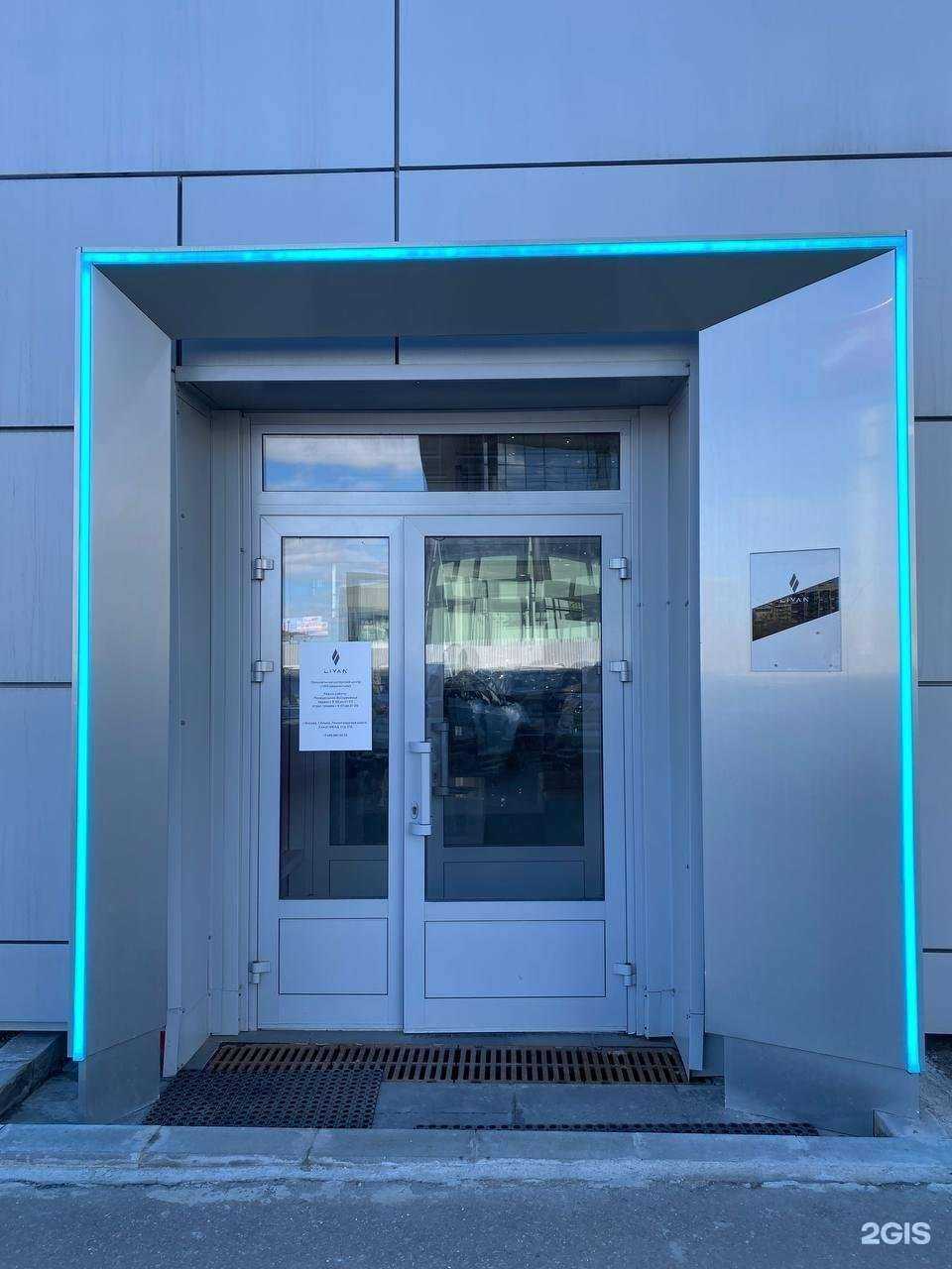 Отзывы на компанию Livan Шереметьево в г. Химки c фото