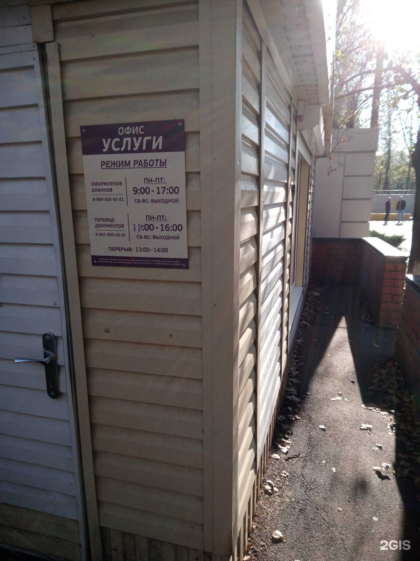 Отзывы на компанию Офис Услуги в Аксае c фото