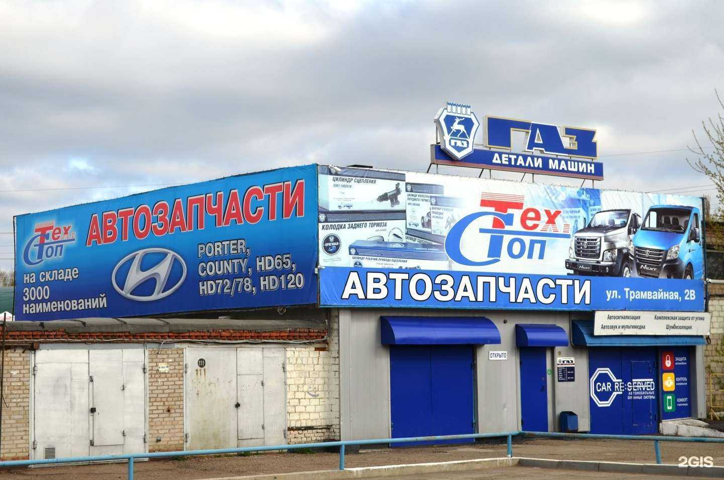 Отзывы на компанию ТехСтоп в Уфе c фото