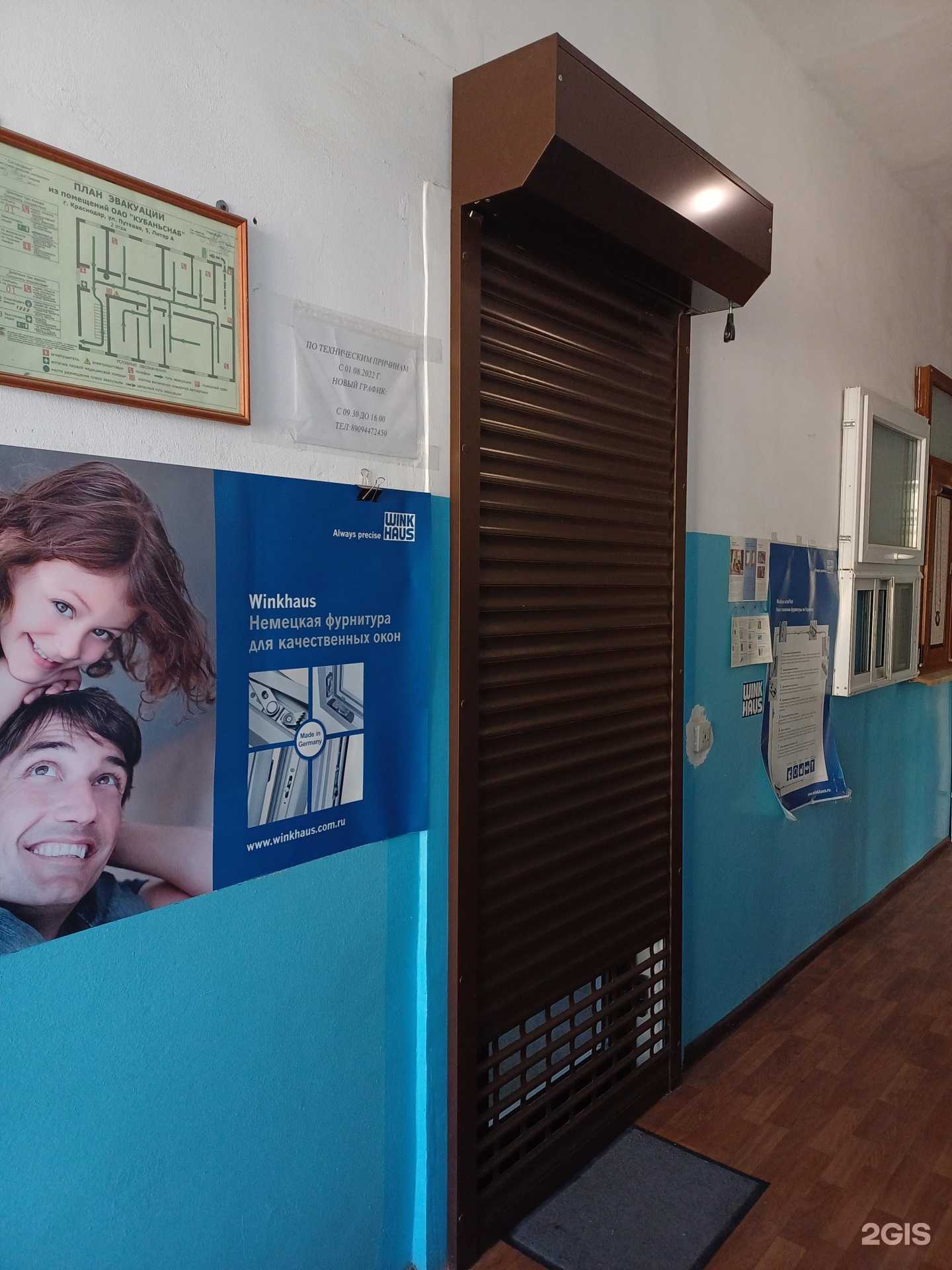 Отзывы на компанию Твое окно в Краснодаре c фото