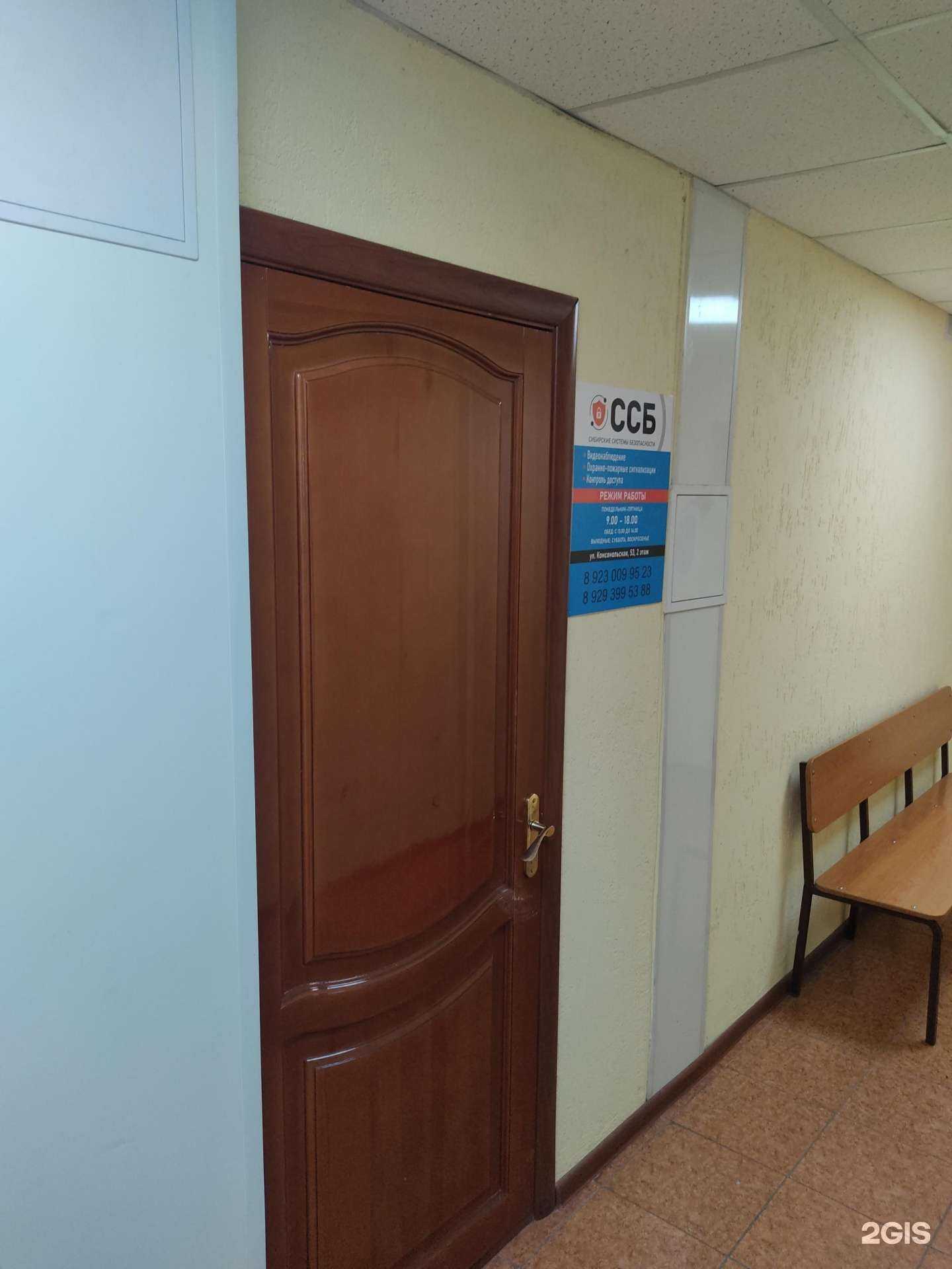 Отзывы на компанию Сибирские Системы Безопасности в Рубцовске c фото