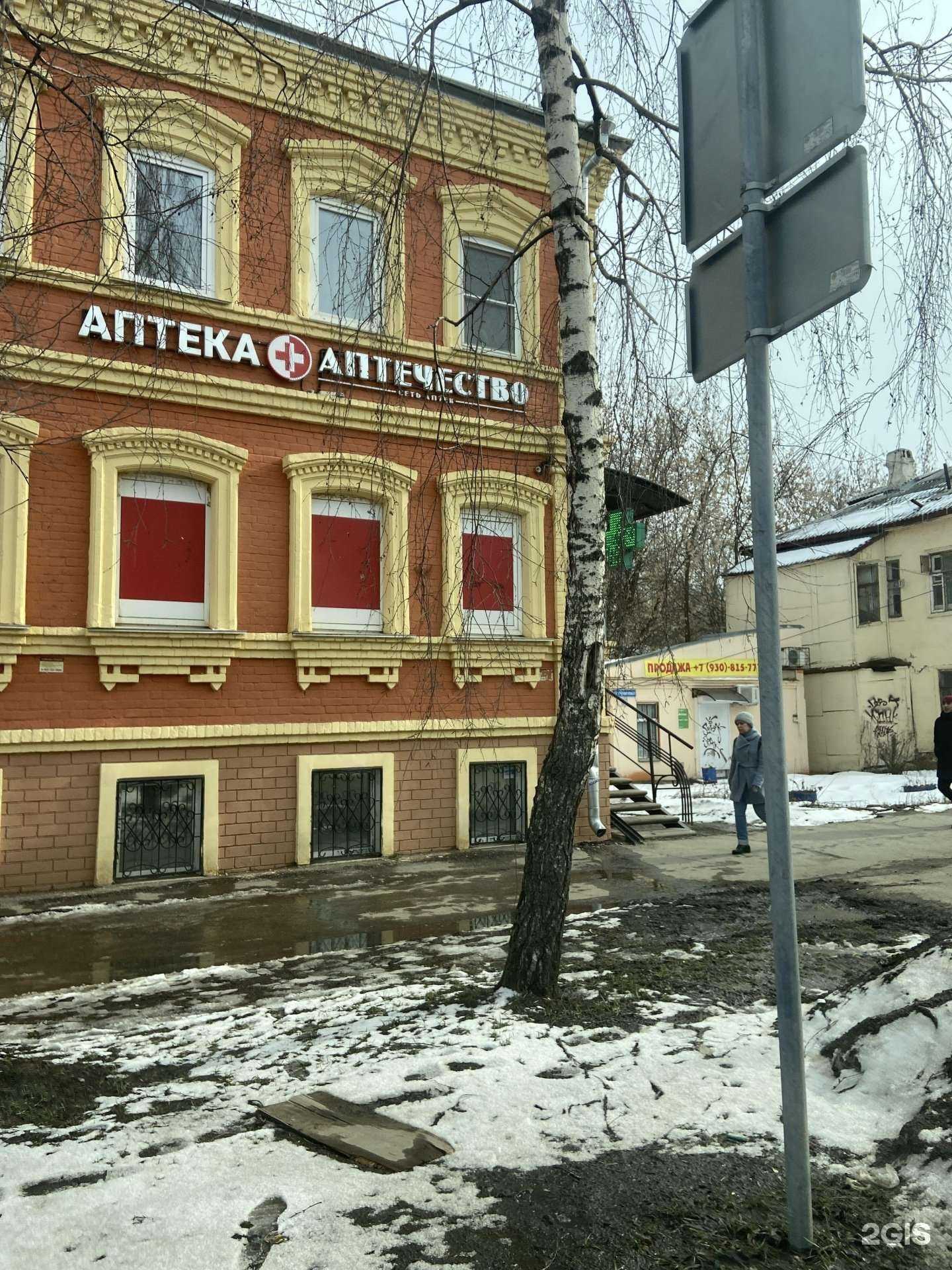 Отзывы на компанию Аптечество в г. Нижний Новгород c фото