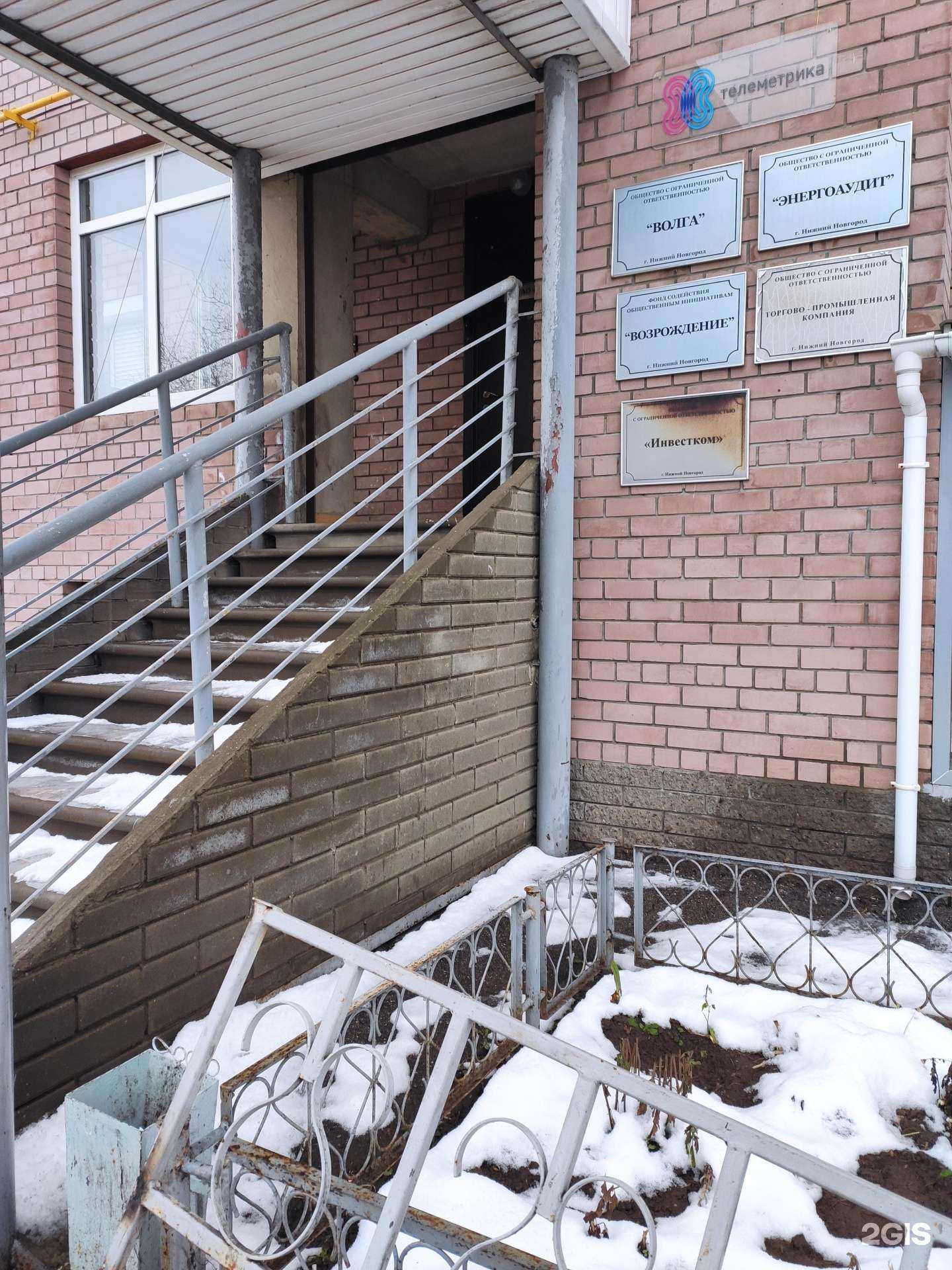 Отзывы на компанию Энергоаудит в Нижнем Новгороде c фото