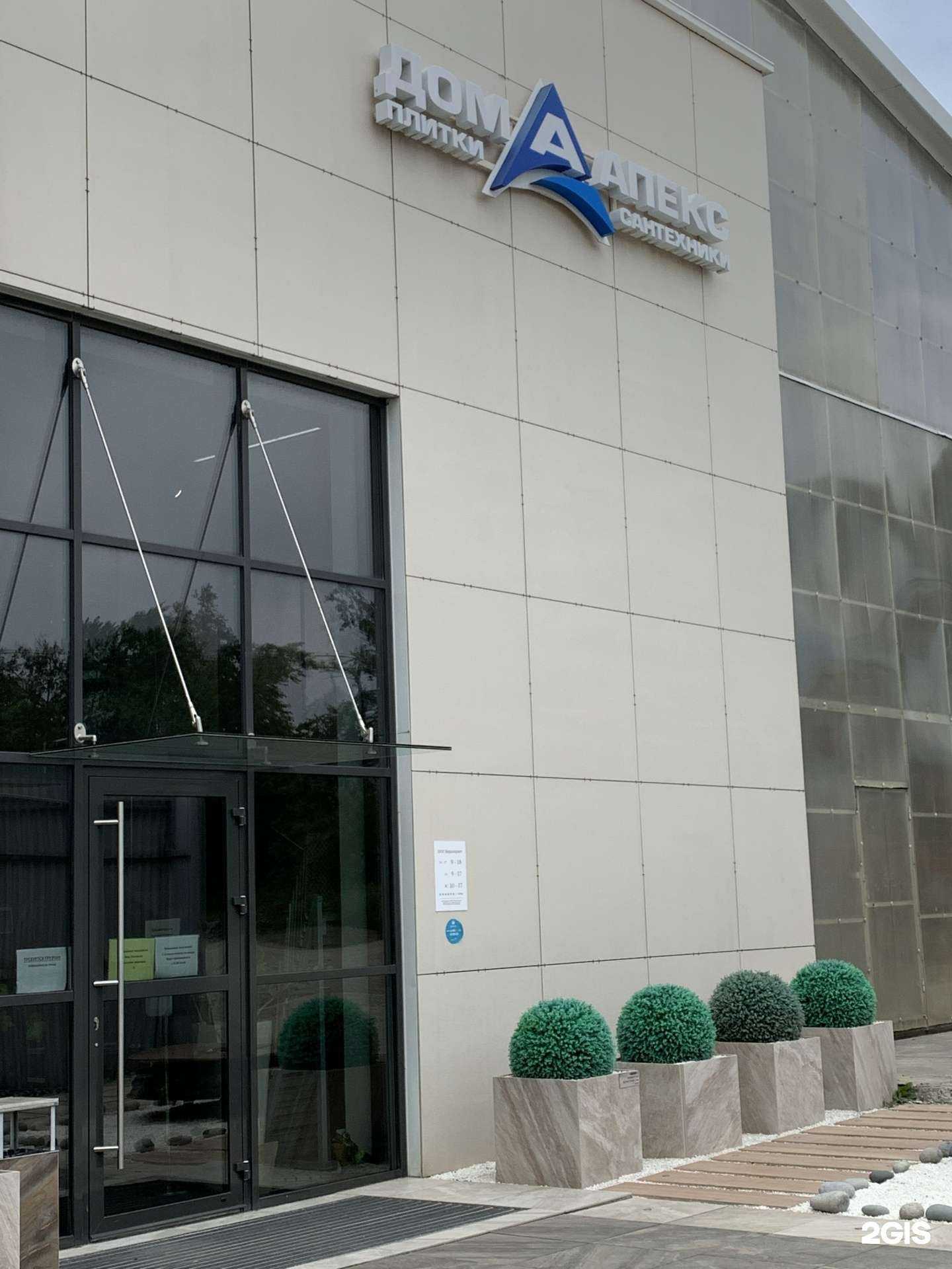 Отзывы на компанию Апекс в Владивостоке c фото