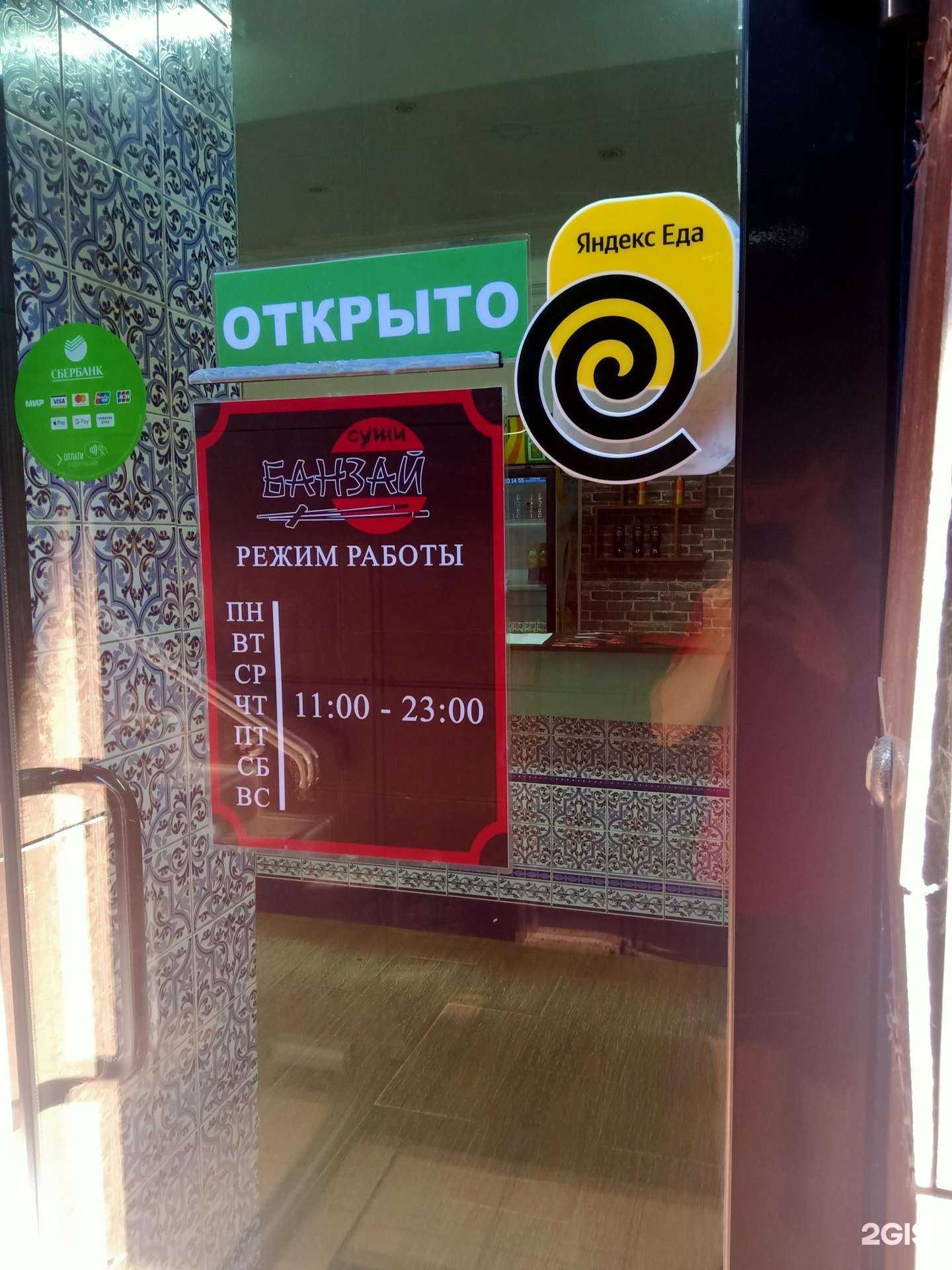 Отзывы на компанию Банзай в Энгельсе c фото