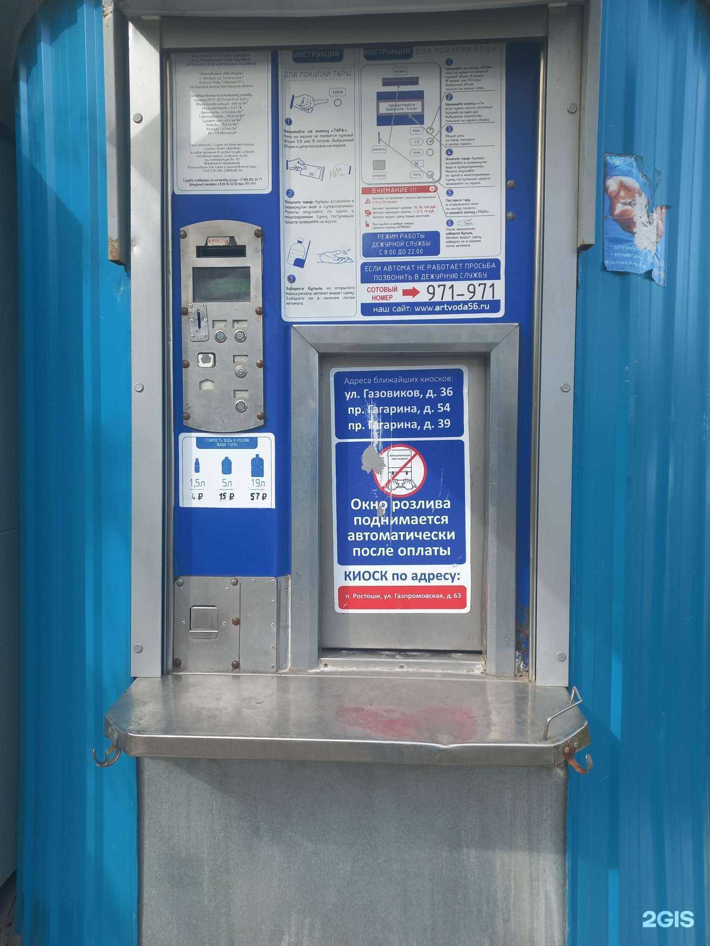 Отзывы на компанию Артезианская вода в г. Оренбург c фото