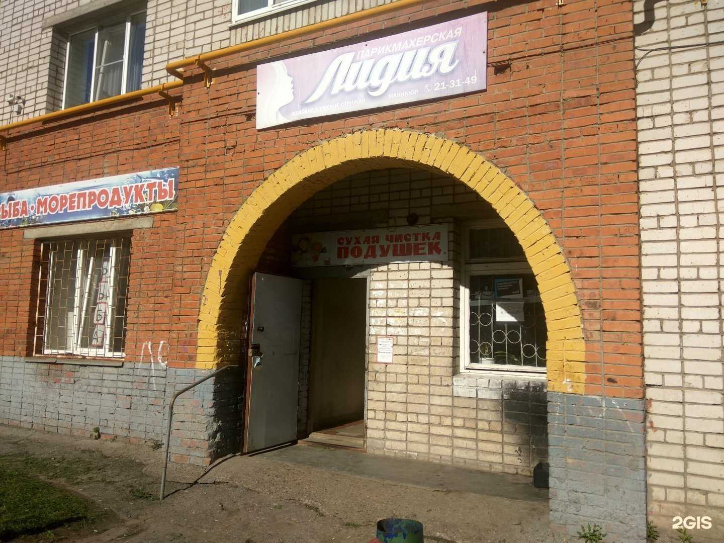 Отзывы на компанию Лидия в Чебоксарах c фото