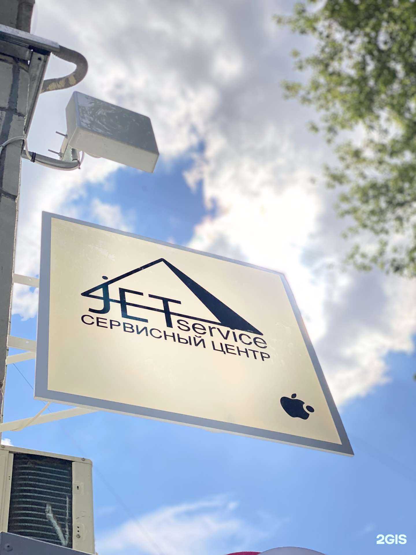 Отзывы на компанию Jet service в г. Пермь c фото