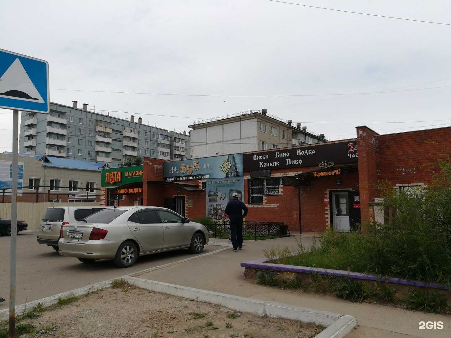 Отзывы на компанию Фармэконом в Чите c фото - фотография 2 из 2