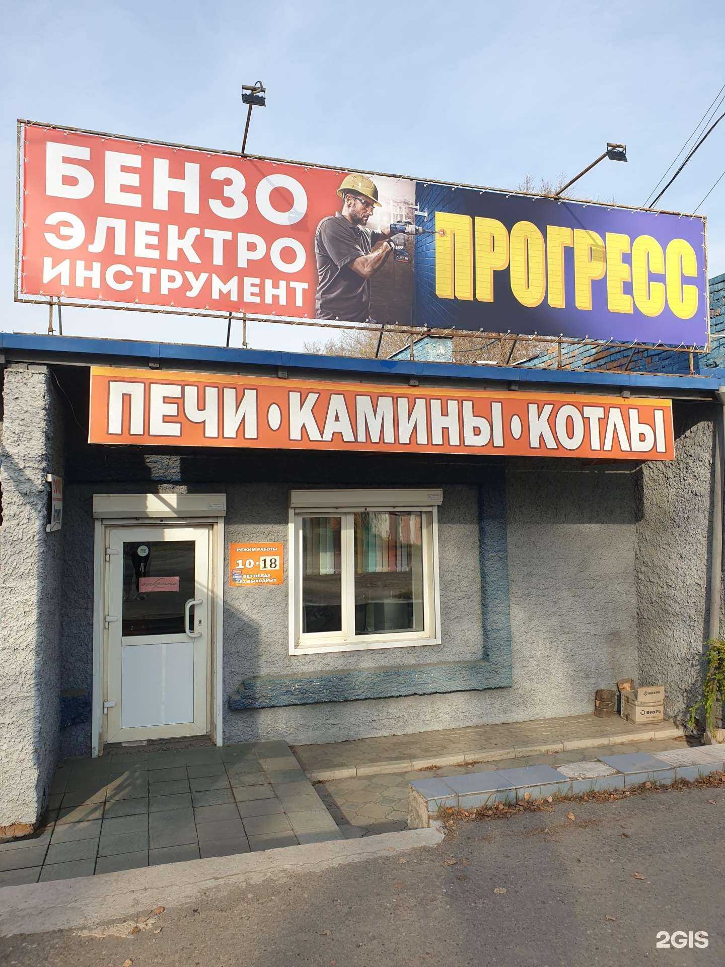 Отзывы на компанию Прогресс в Минусинске c фото