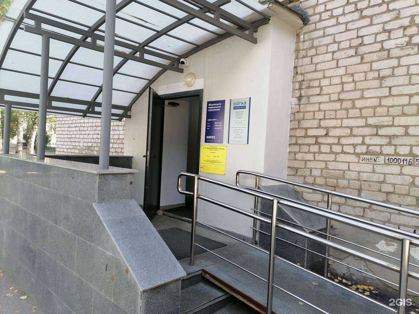 Отзывы на компанию Страховая компания Согаз мед в г. Салават c фото