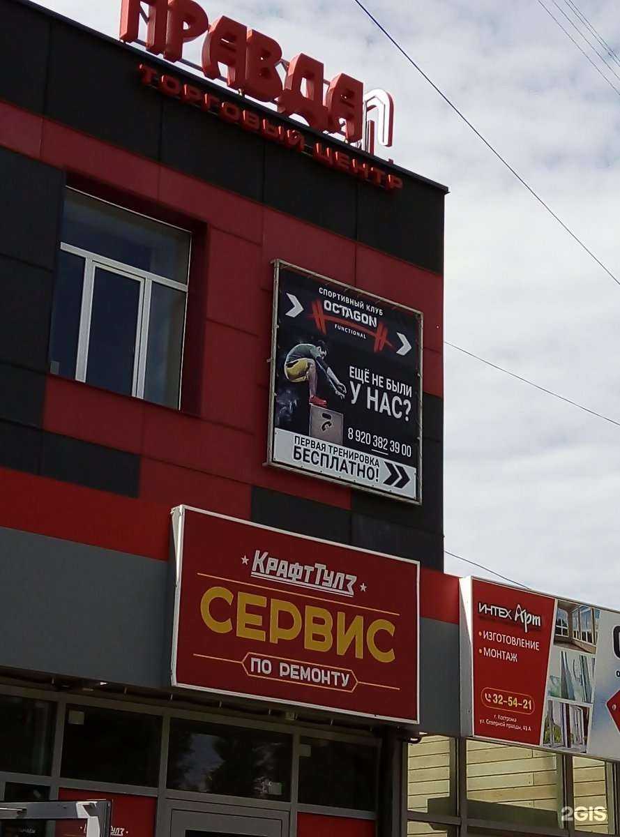 Отзывы на компанию Кибер в Костроме c фото - фотография 2 из 2