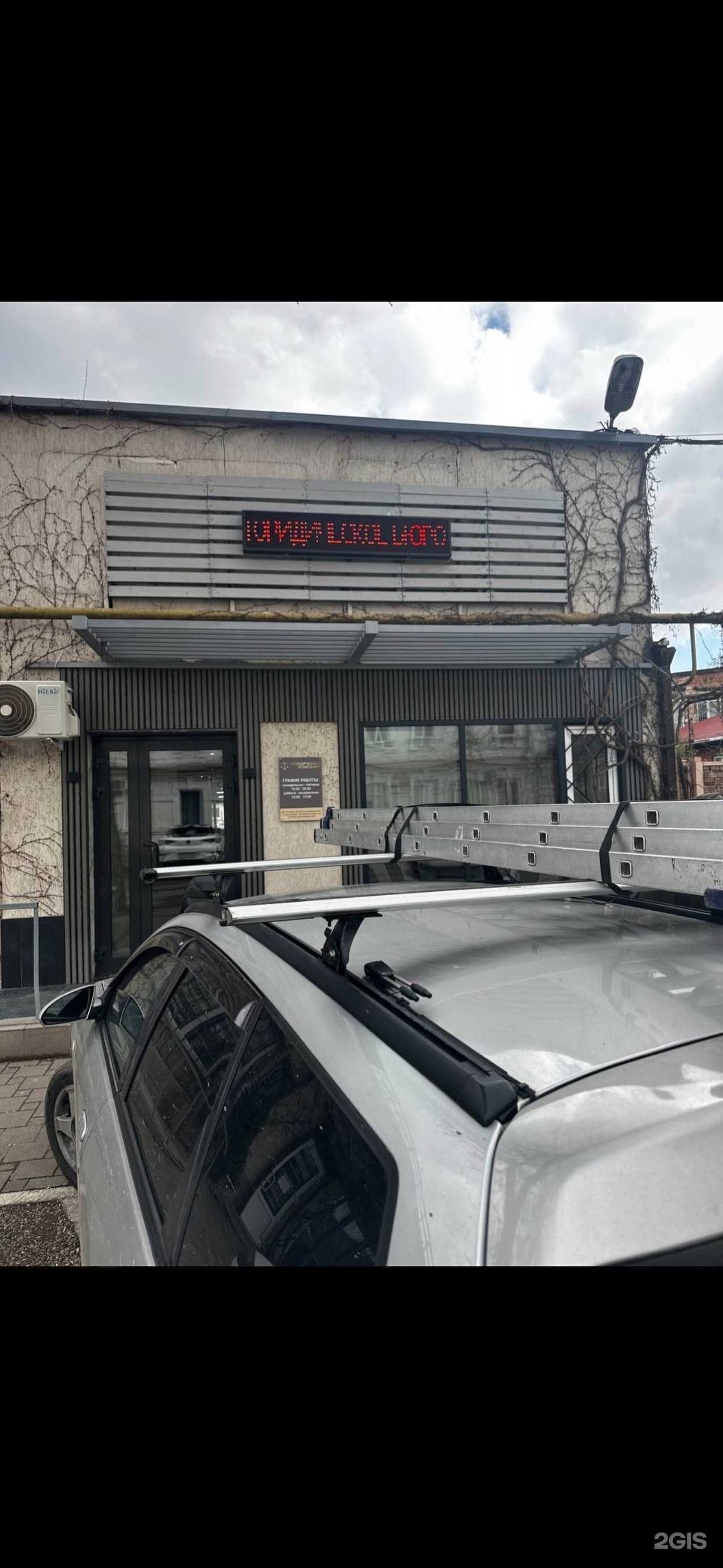 Отзывы на компанию Юридическая компания в Краснодаре c фото