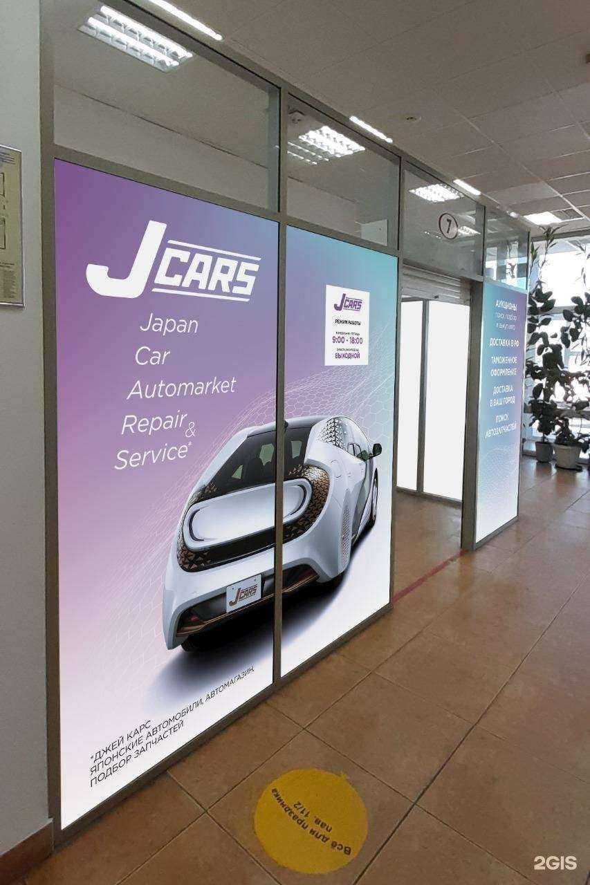 Отзывы на компанию Jcars в Владивостоке c фото
