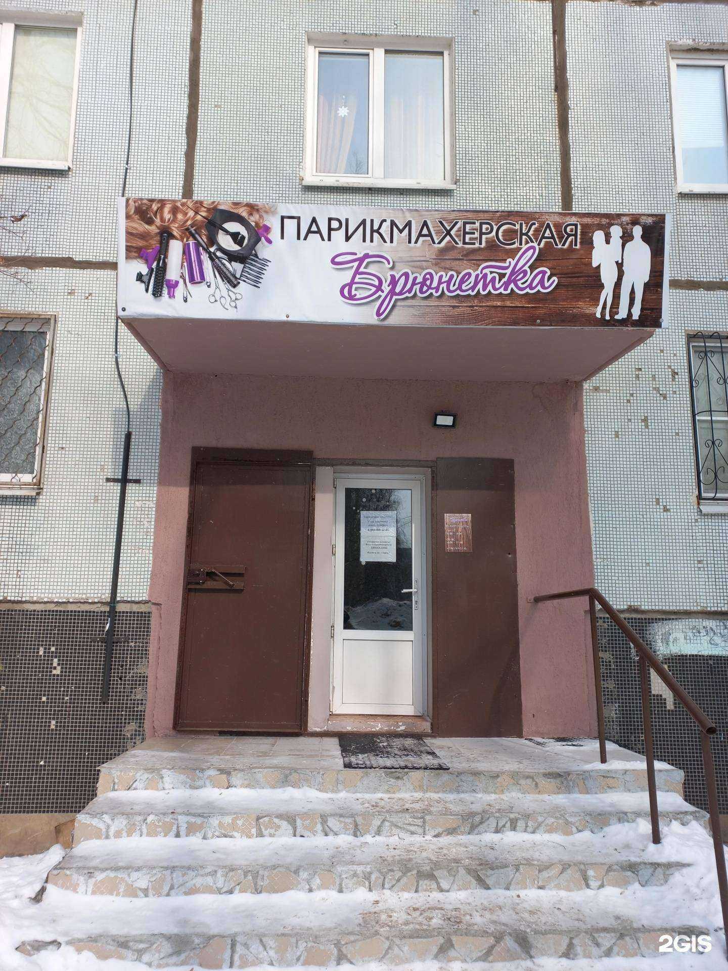 Отзывы на компанию Брюнетка в Тольятти c фото