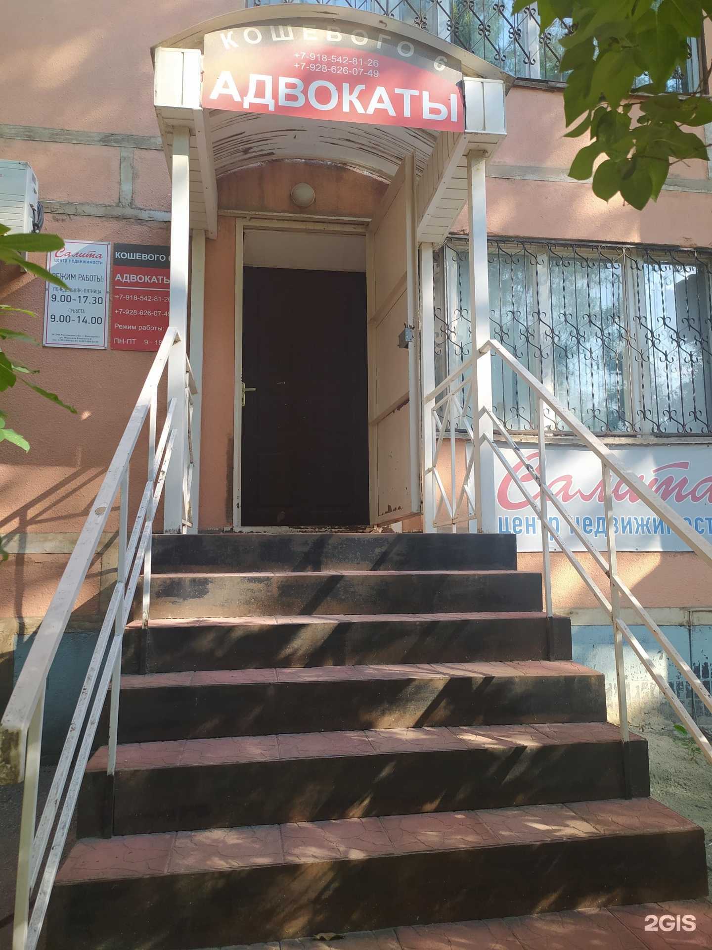 Отзывы на компанию Коллегия адвокатов в Волгодонске c фото