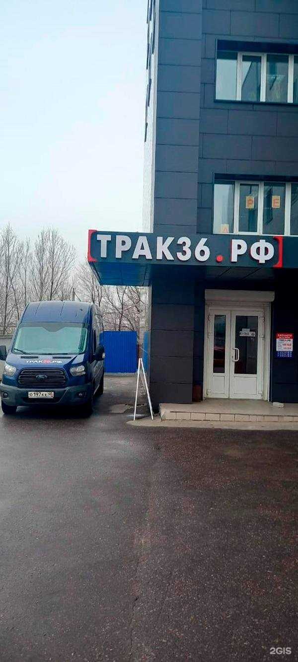 Отзывы на компанию Трак36.рф в г. Воронеж c фото