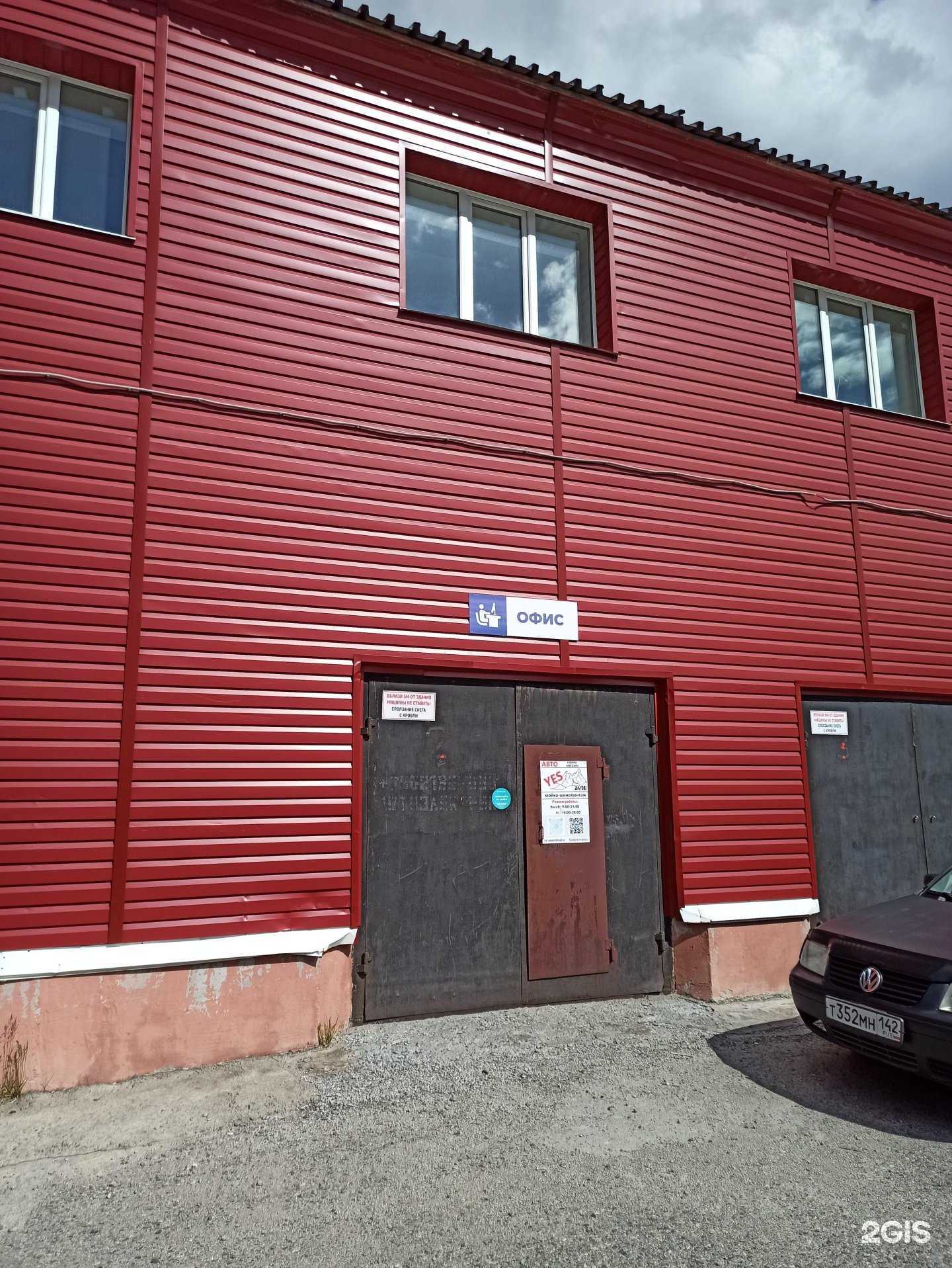 Отзывы на компанию Yesavto в г. Кировск c фото