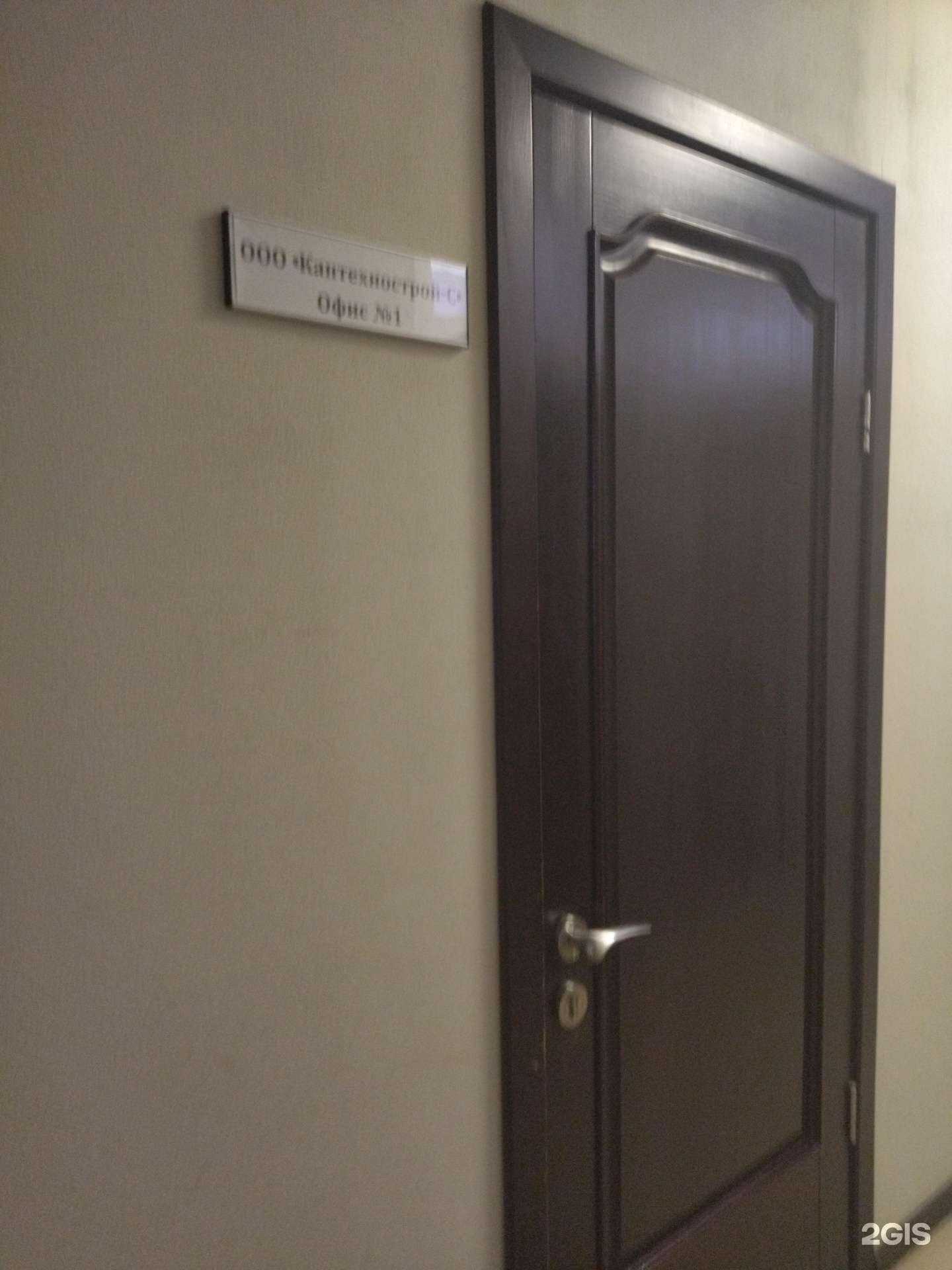 Отзывы на компанию Каптехнострой-С в Томске c фото