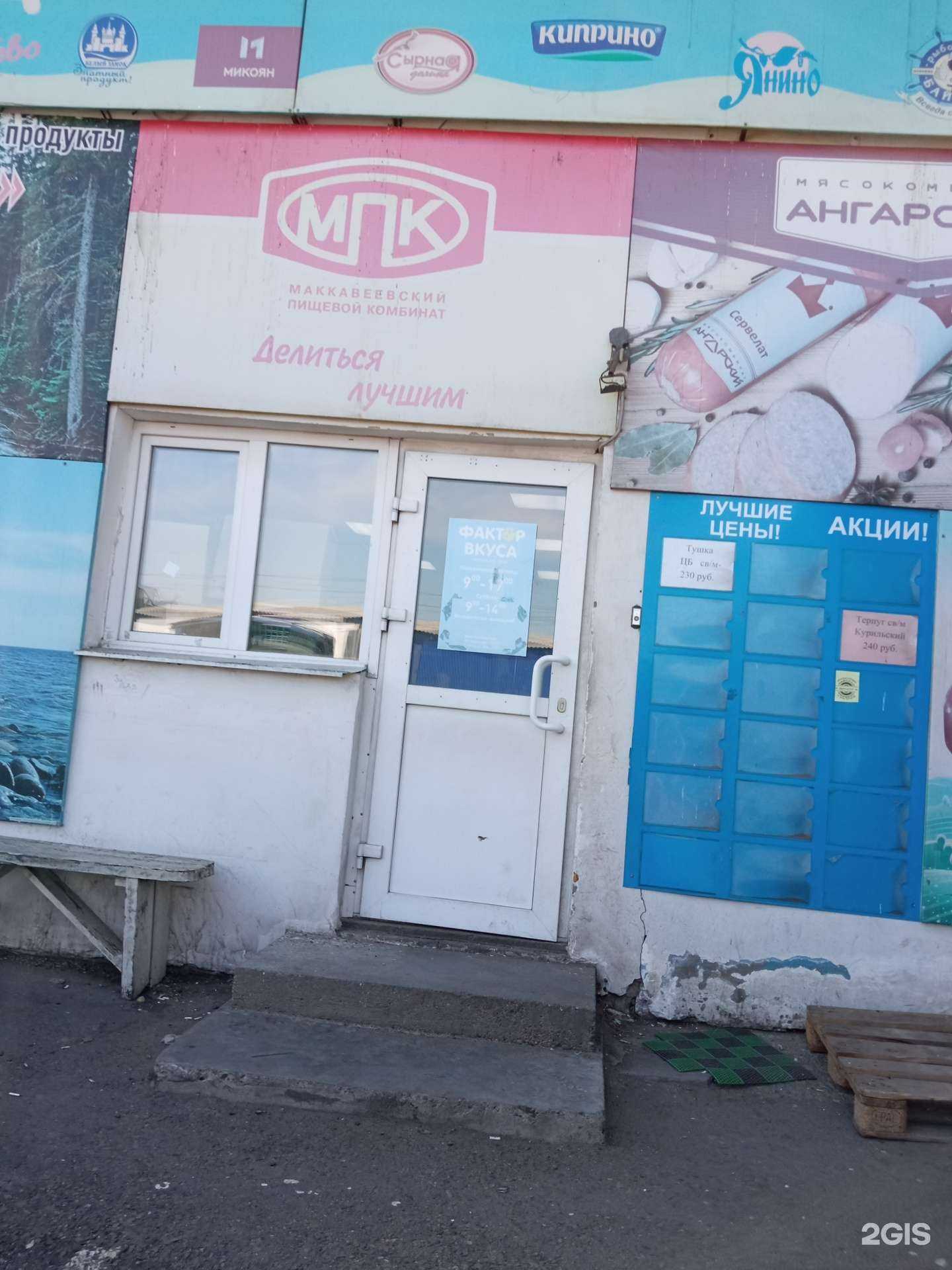 Отзывы на компанию Фактор вкуса в г. Чита c фото