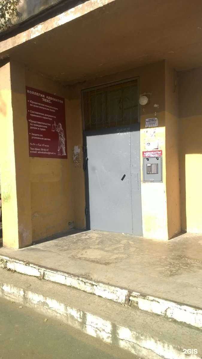 Отзывы на компанию Лекс в Комсомольске-на-Амуре c фото