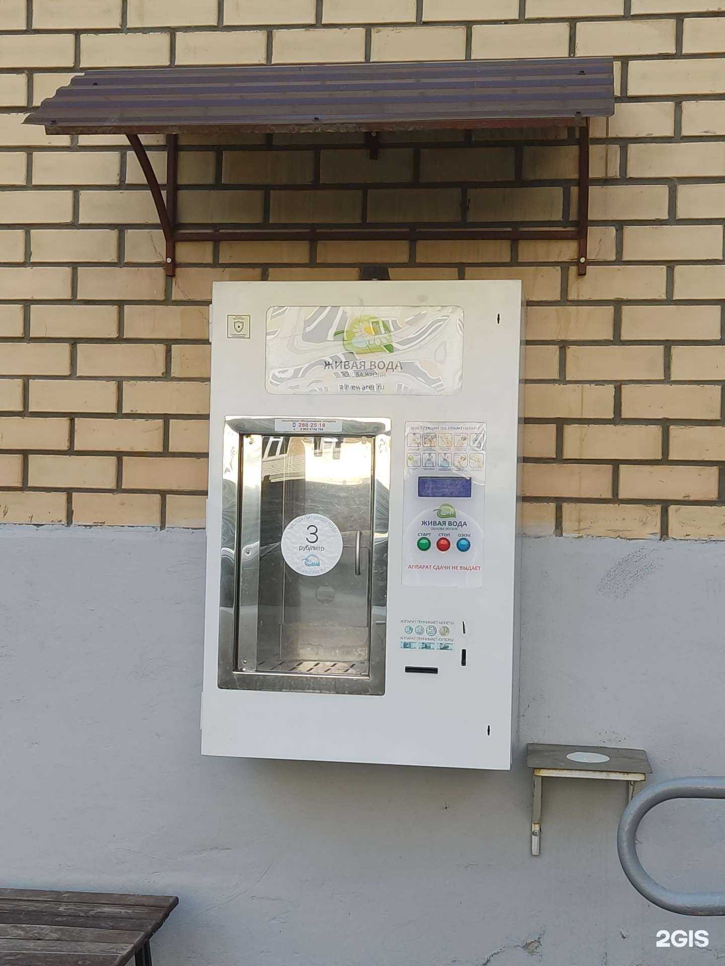 Отзывы на компанию Живая вода в Перми c фото