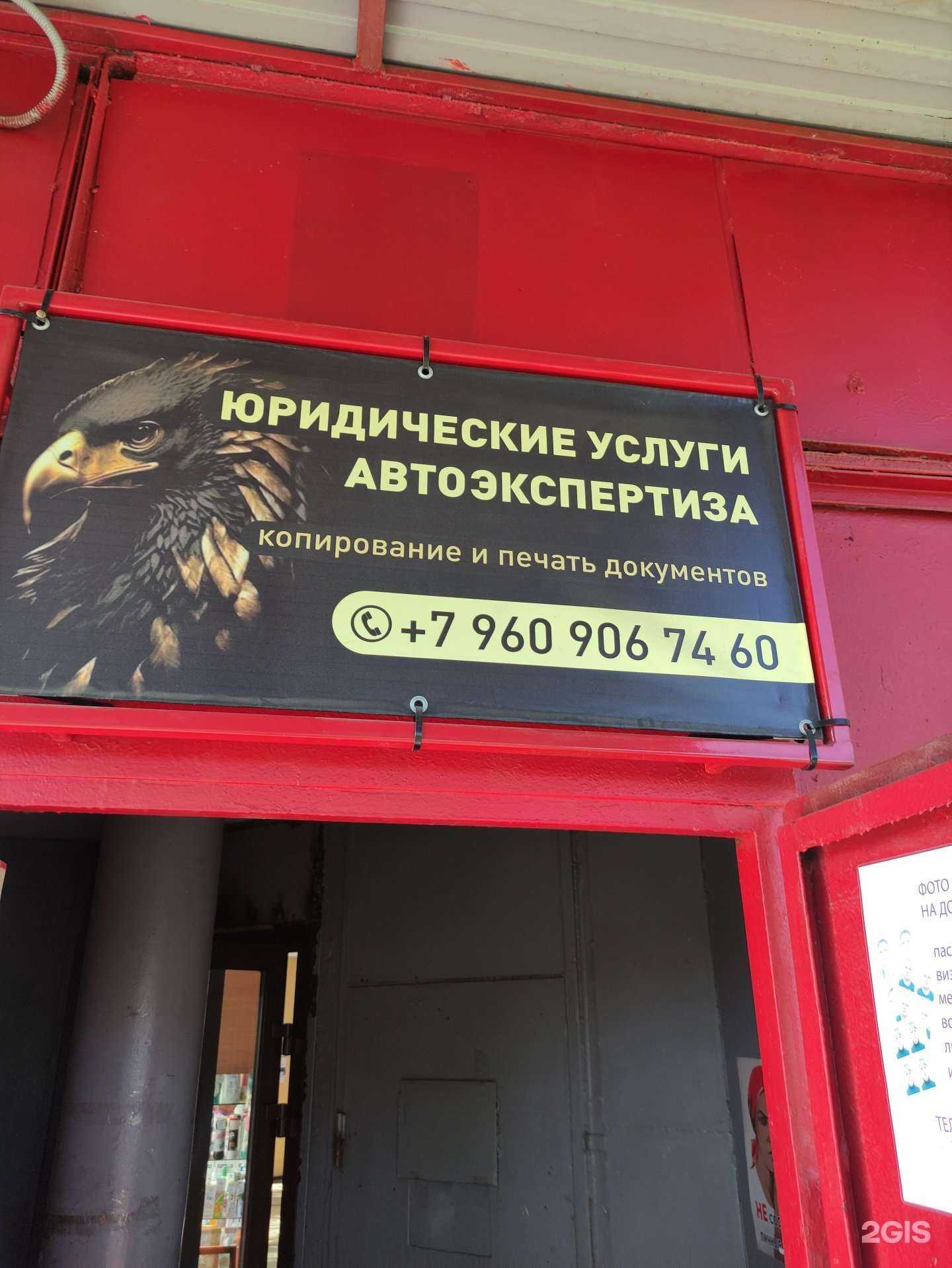 Отзывы на компанию Компания по автоэкспертизе и услугам автоюриста в г. Новокузнецк c фото