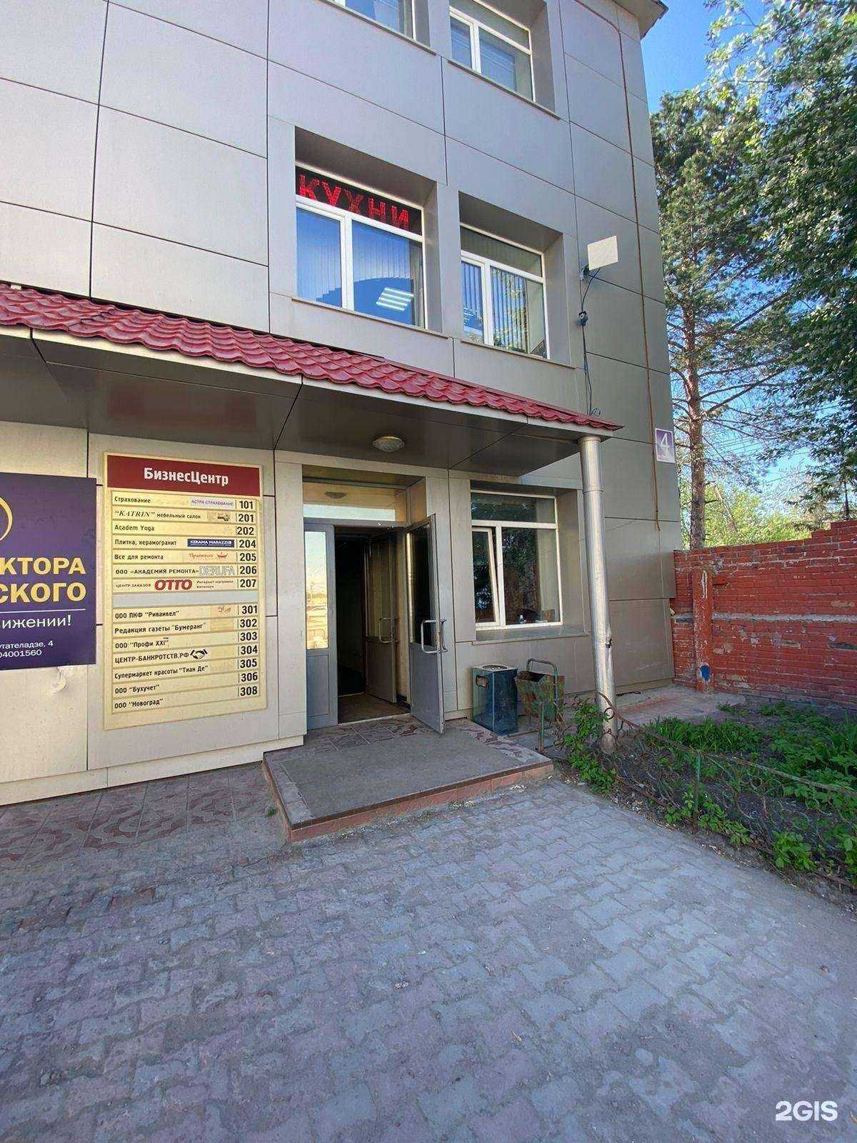 Отзывы на компанию Амбассадор страхования в г. Новосибирск c фото