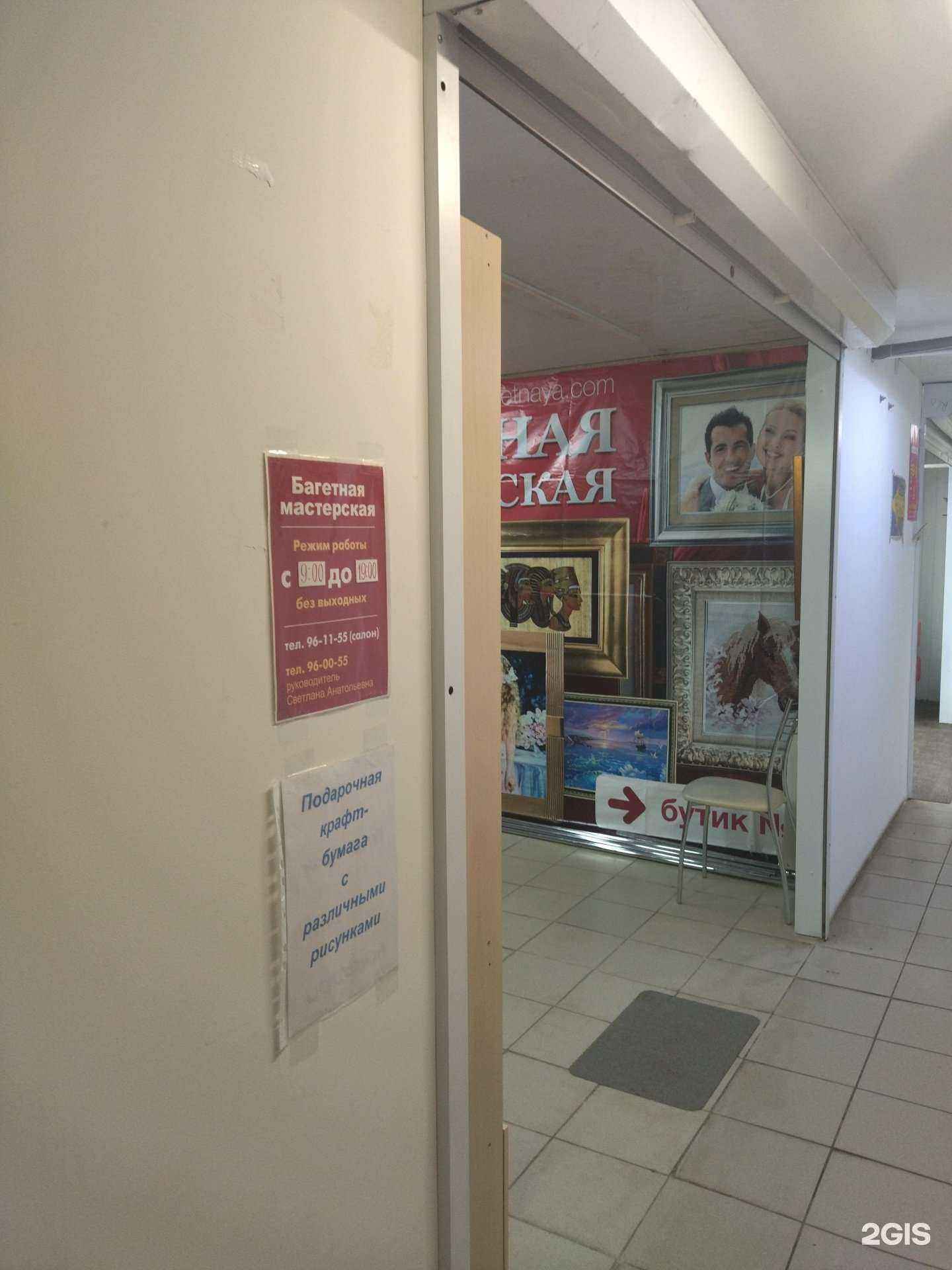 Отзывы на компанию Багетная мастерская в Ульяновске c фото