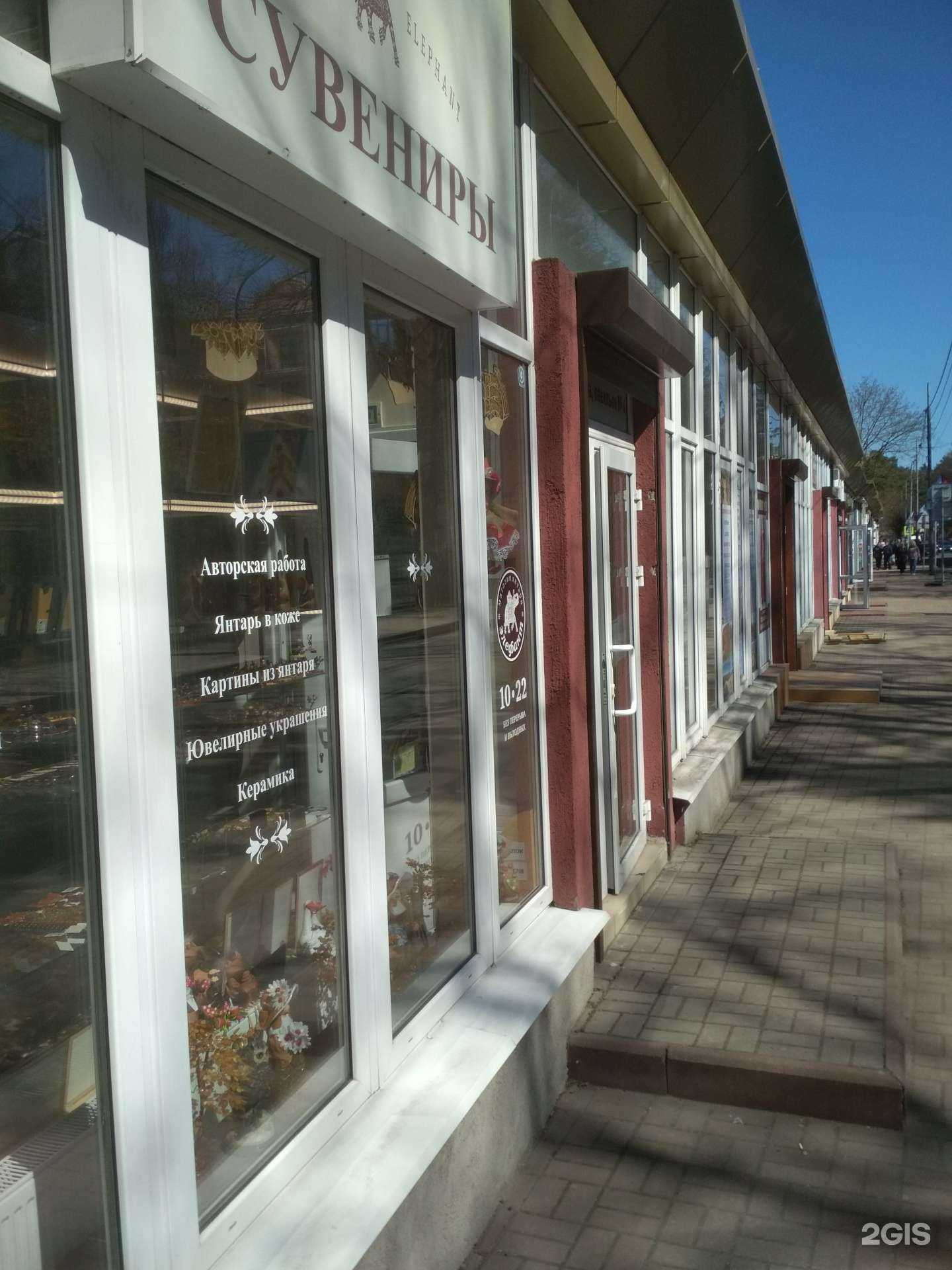 Отзывы на компанию Элефант в Светлогорске c фото