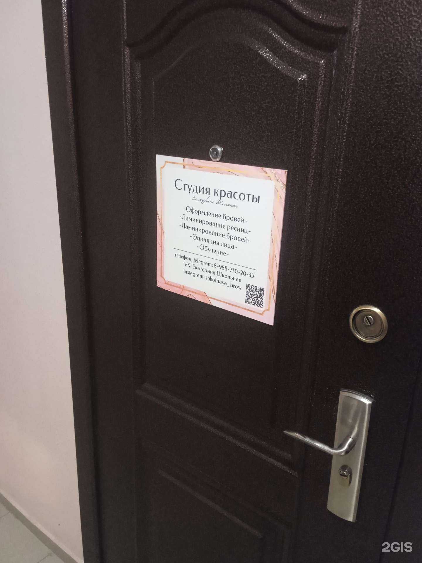 Отзывы на компанию Студия красоты  в Ставрополе c фото