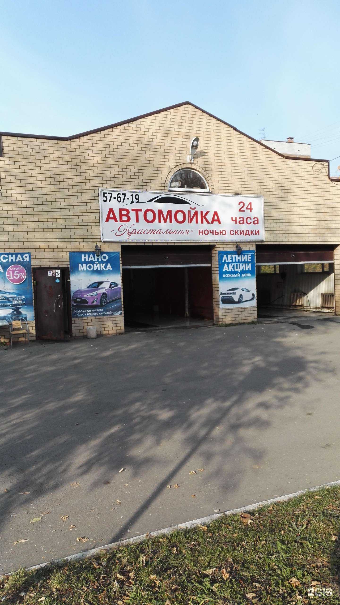 Отзывы на компанию Кристальная в Ижевске c фото