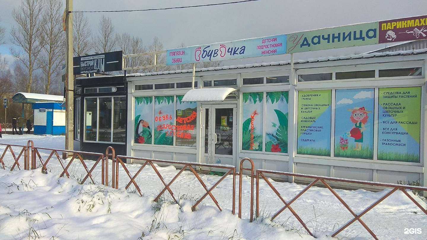 Отзывы на компанию Обувочка в г. Рыбинск c фото