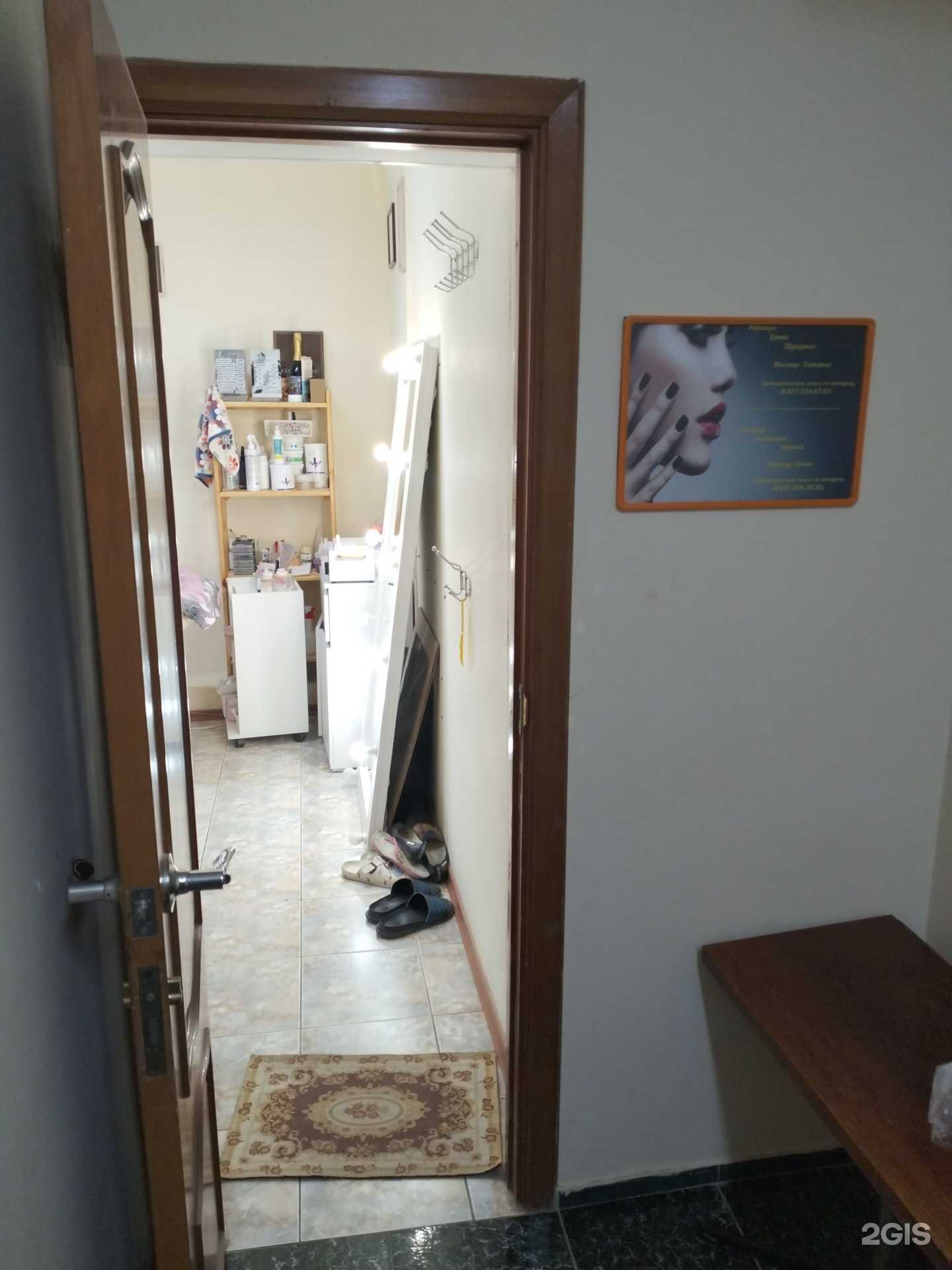 Отзывы на компанию Студия красоты в Волгограде c фото