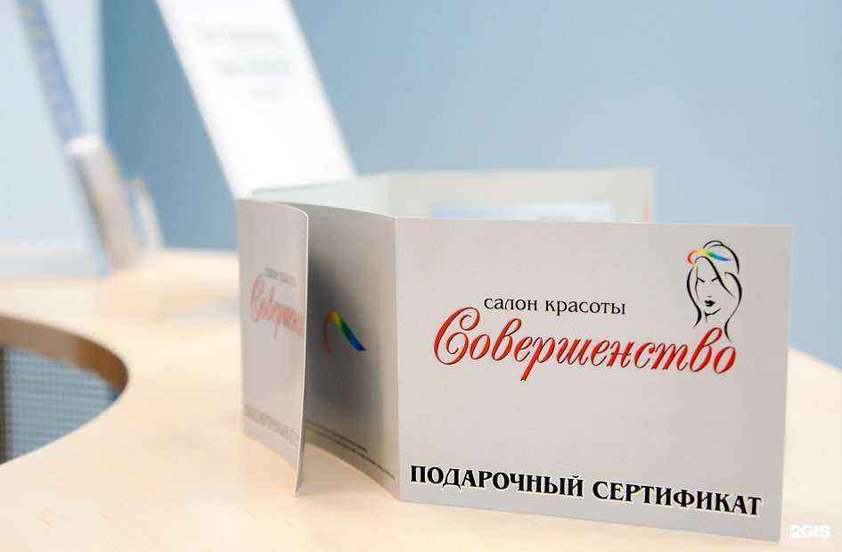 Отзывы на компанию Совершенство в Балашихе c фото