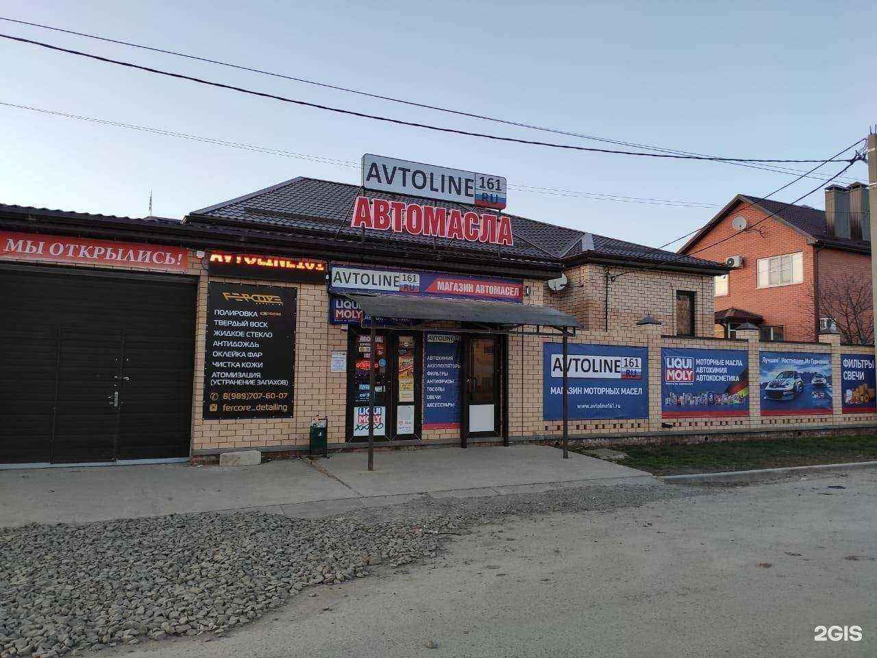 Отзывы на компанию Avtoline161 в г. Волгодонск c фото