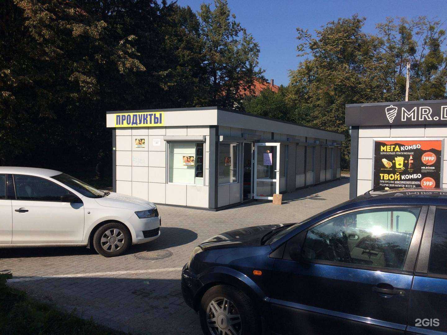 Отзывы на компанию H. Market в Калининграде c фото - фотография 2 из 2