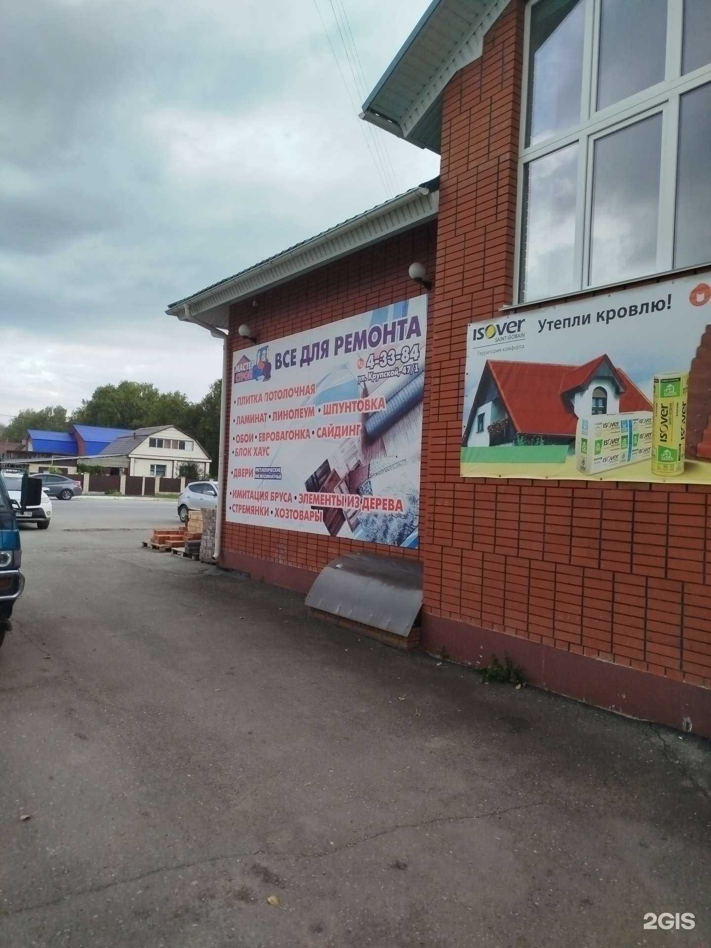 Отзывы на компанию Мастерстрой в г. Белорецк c фото