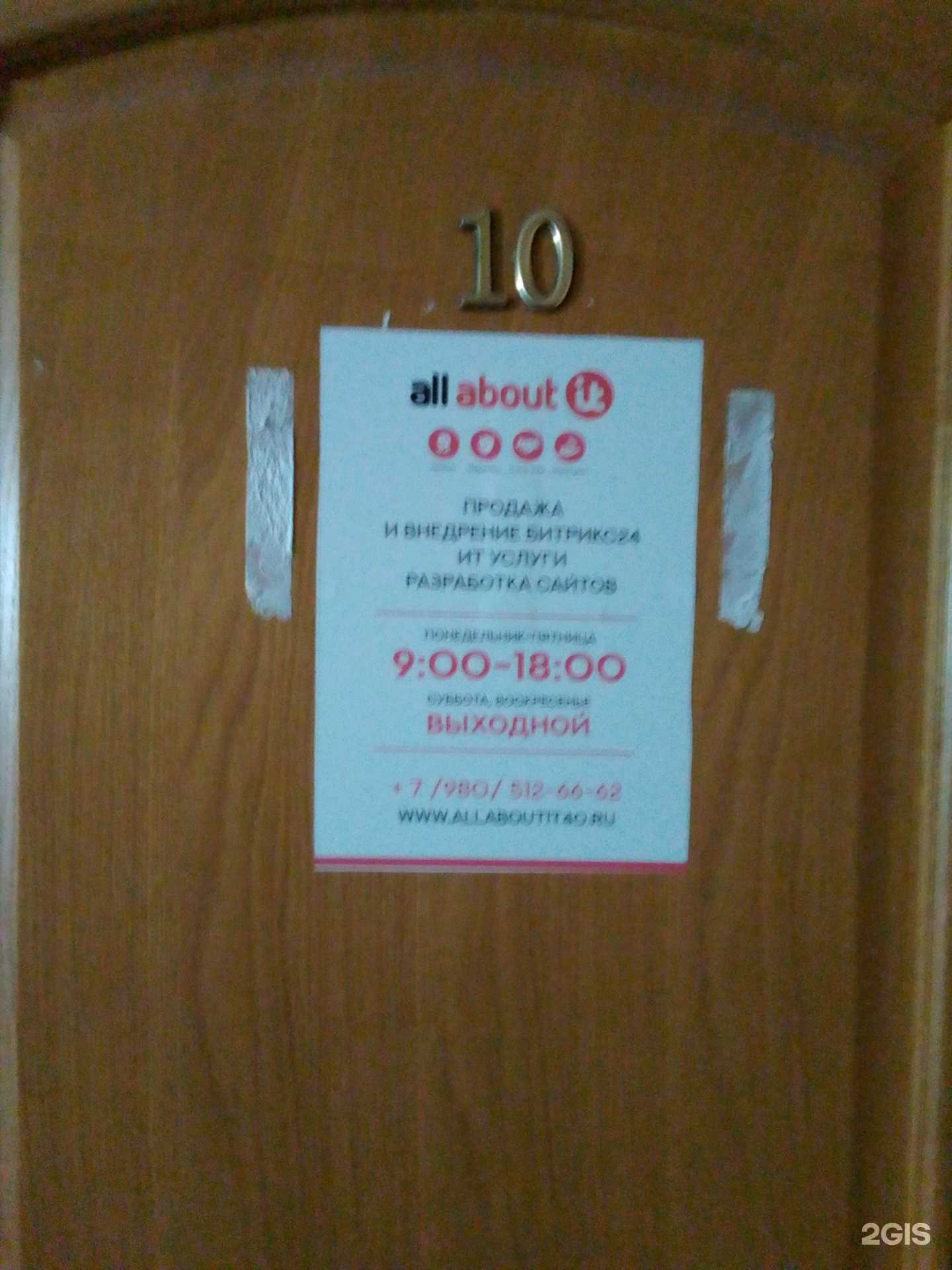 Отзывы на компанию Всë об ИТ в г. Обнинск c фото