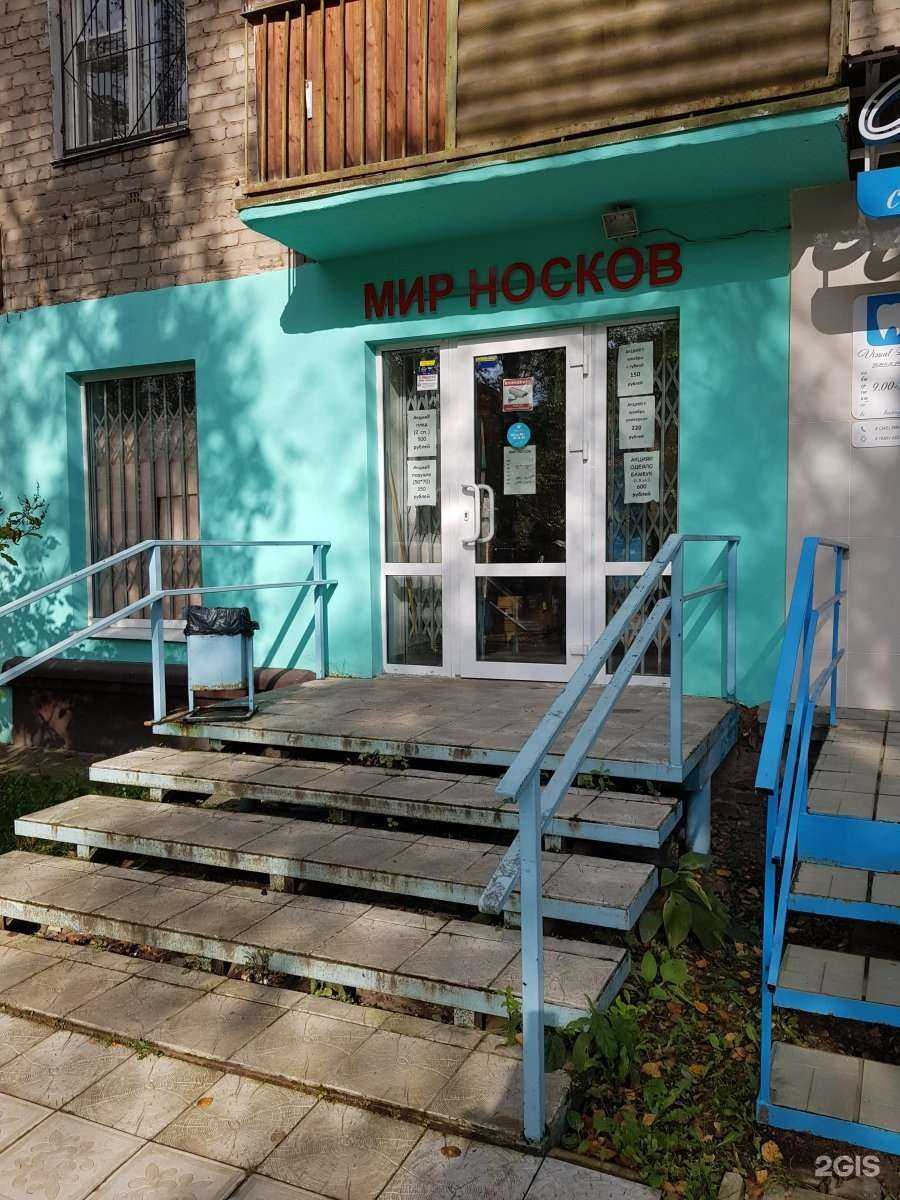 Отзывы на компанию Мир носков в Перми c фото