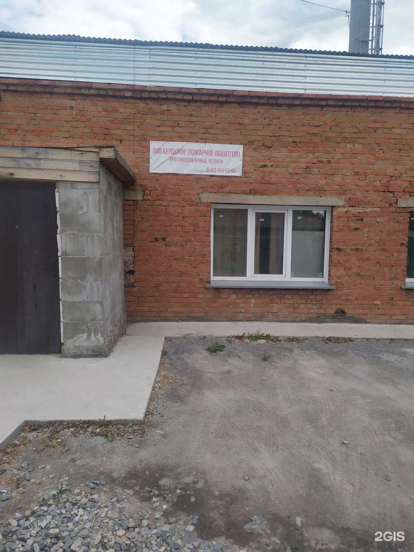Отзывы на компанию Бердское пожарное общество в Бердске c фото