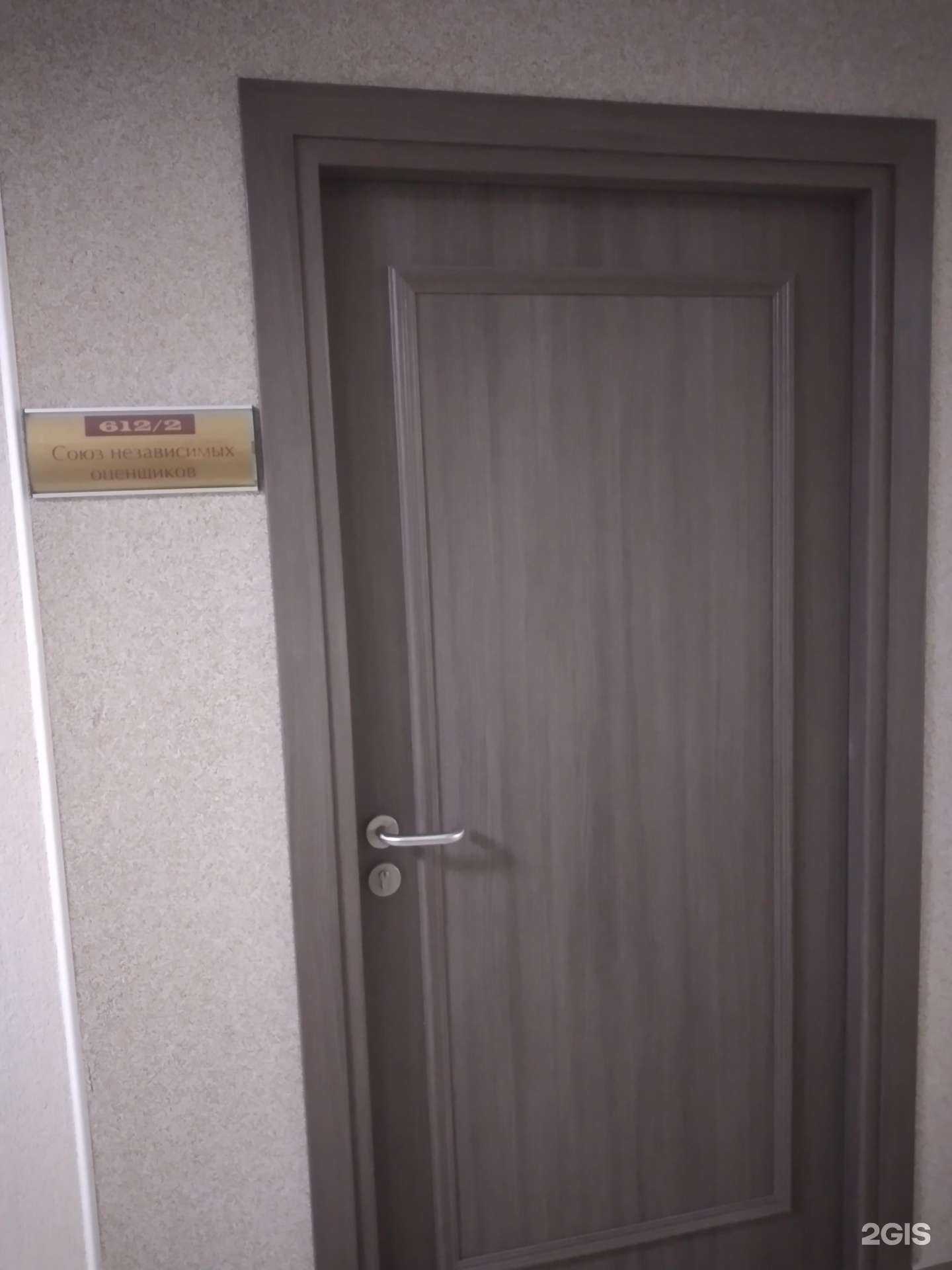 Отзывы на компанию Союз независимых оценщиков и консультантов в г. Калининград c фото