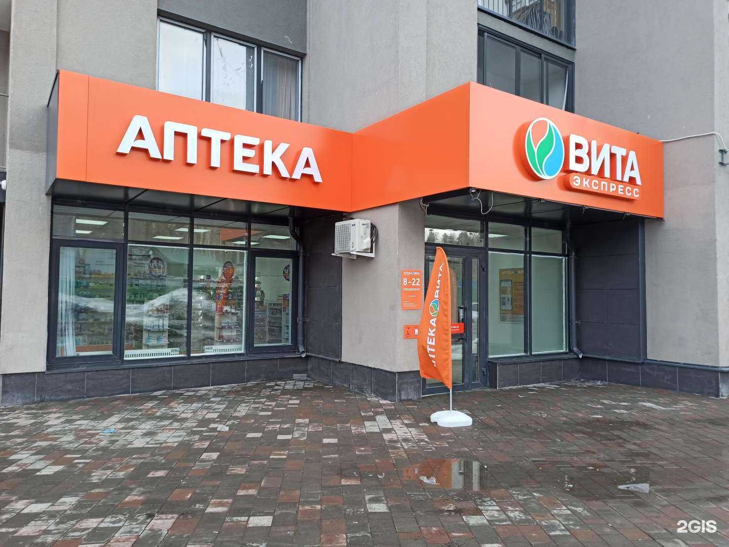 Отзывы на компанию Вита в г. Екатеринбург c фото