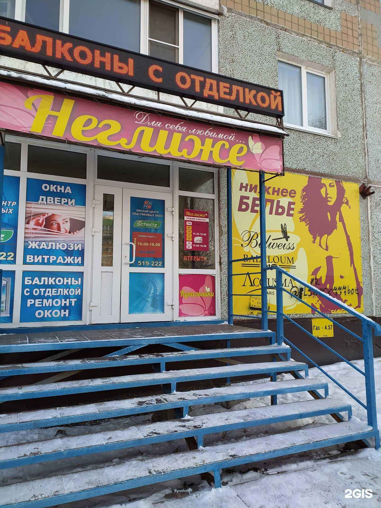 Отзывы на компанию Неглиже в г. Омск c фото