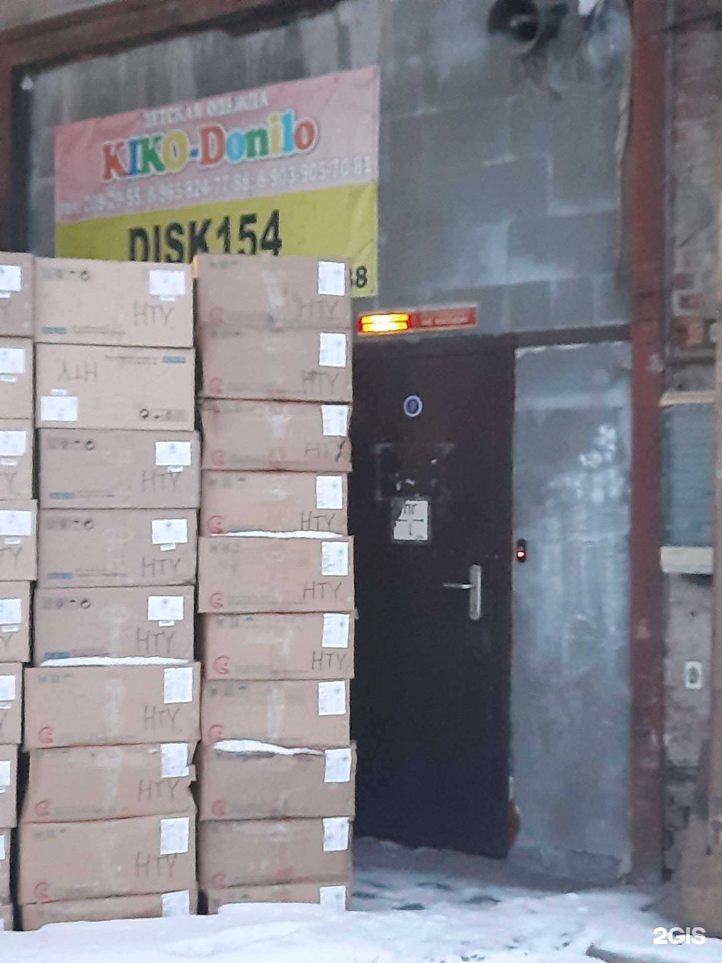 Отзывы на компанию Kiko-style в Новосибирске c фото